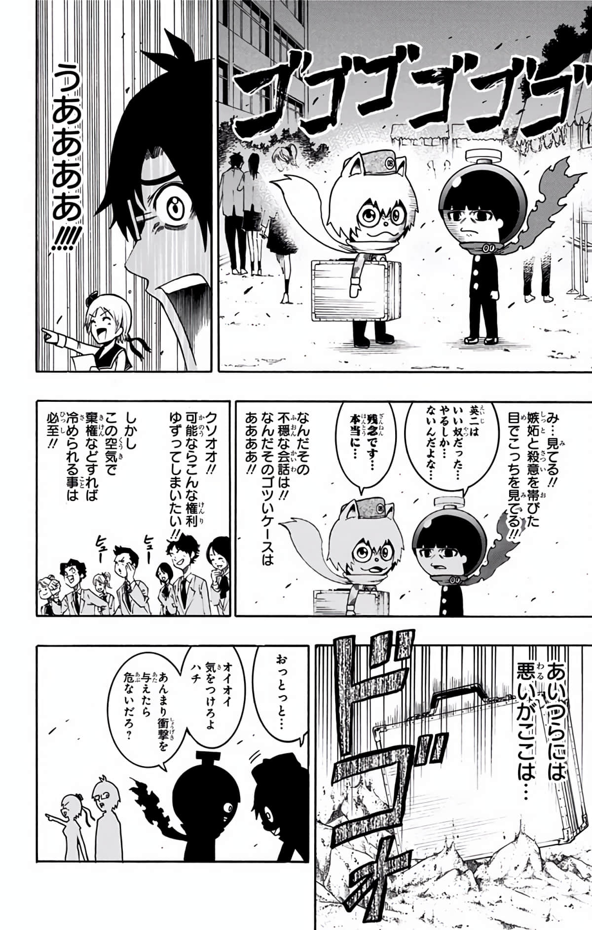 Page 51