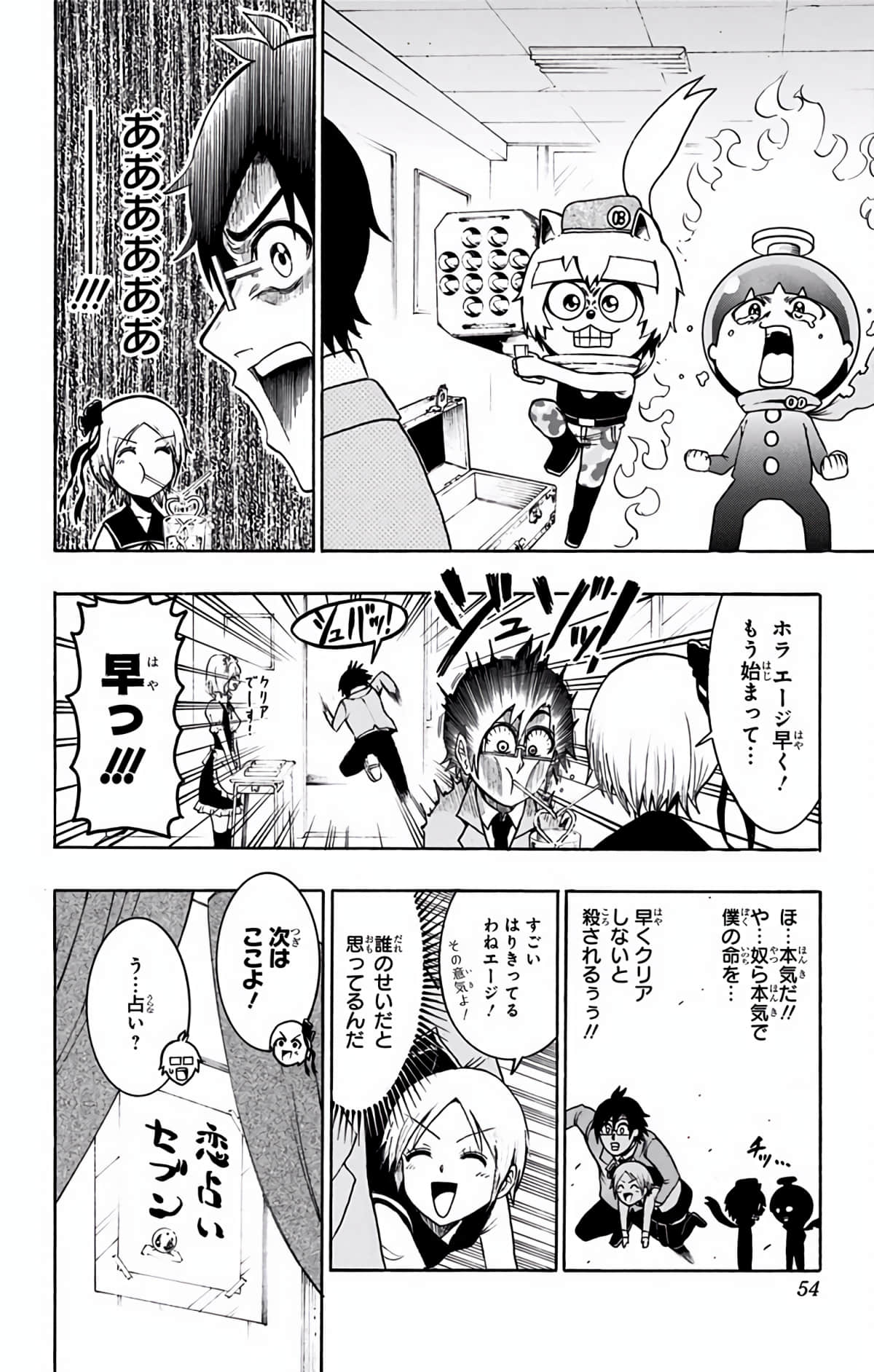 Page 53