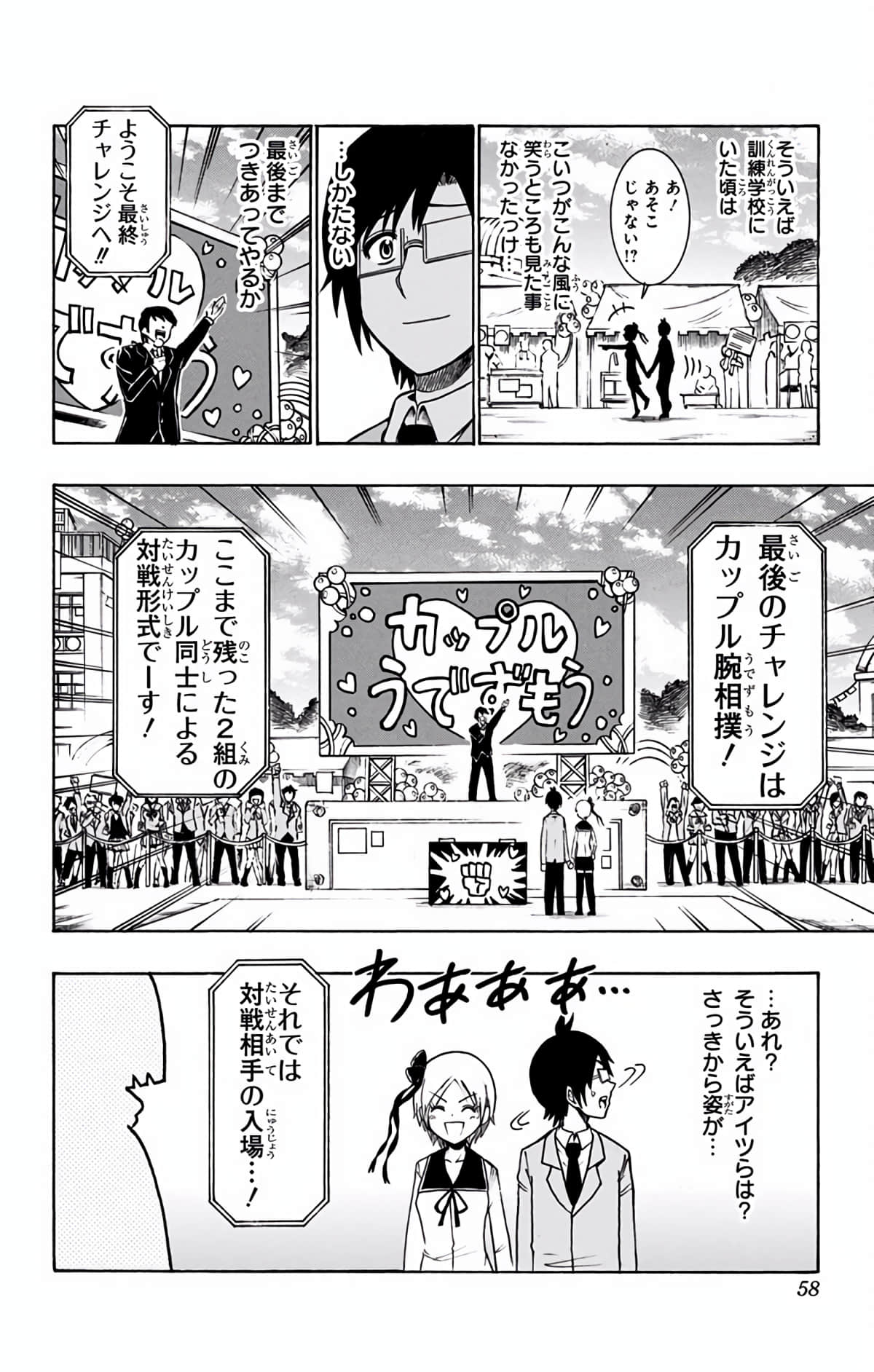 Page 57