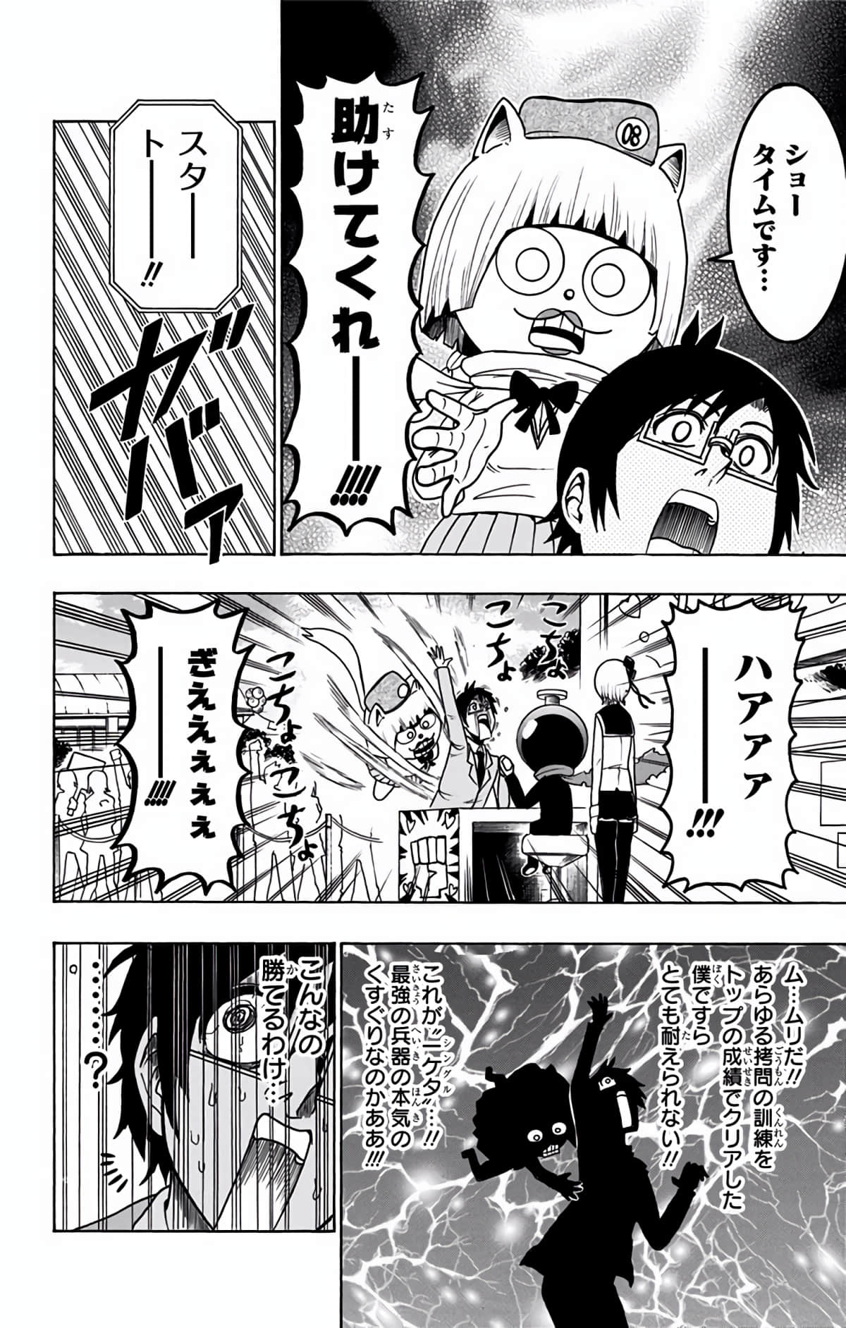 Page 59