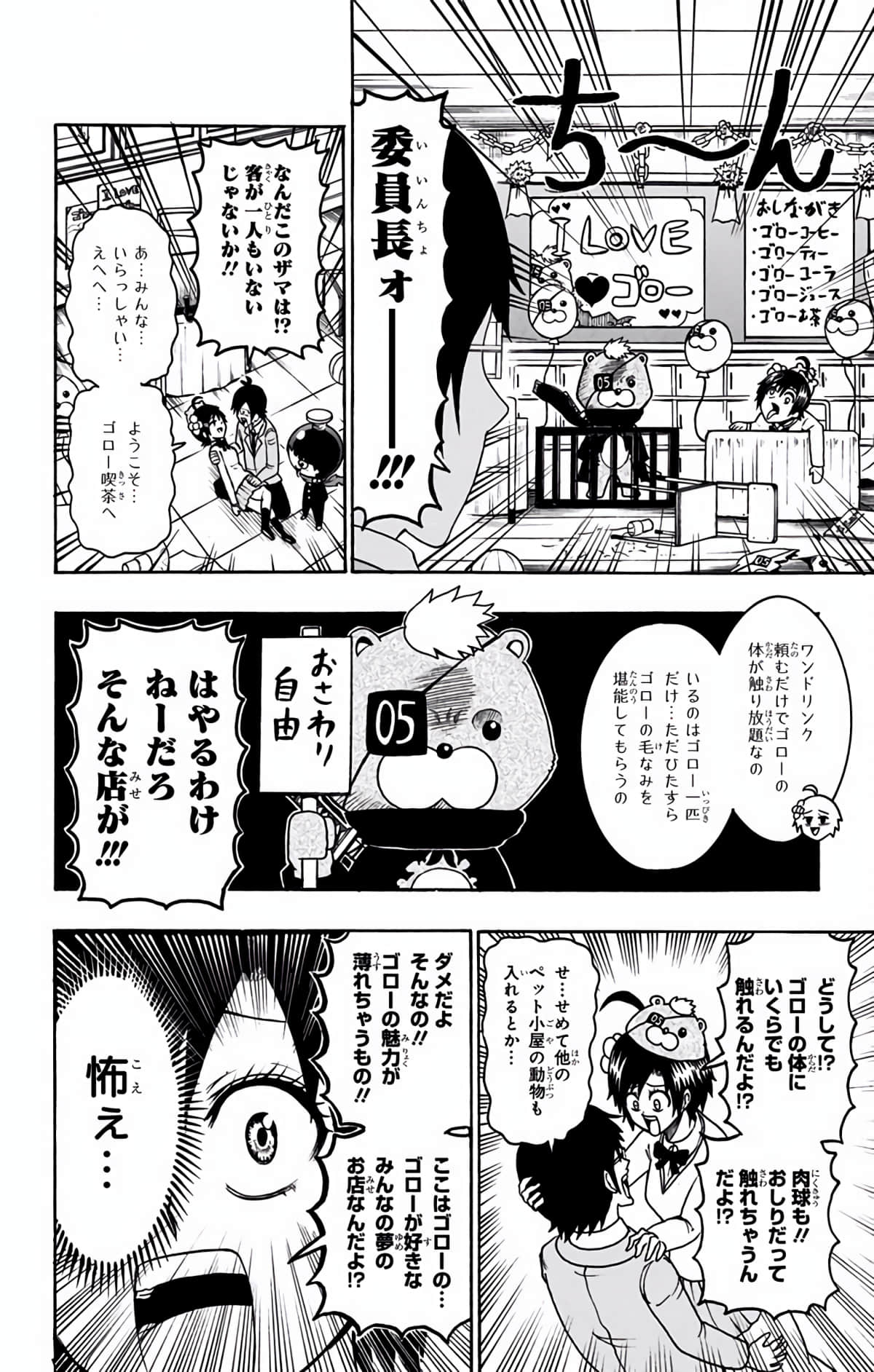 Page 67