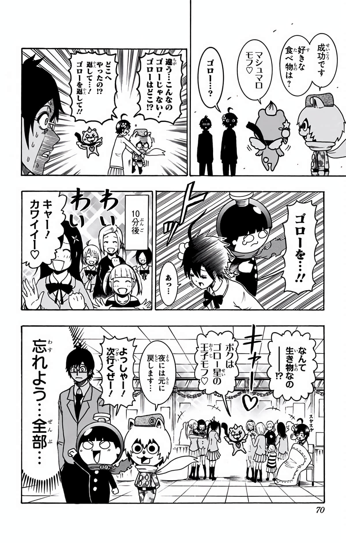 Page 69
