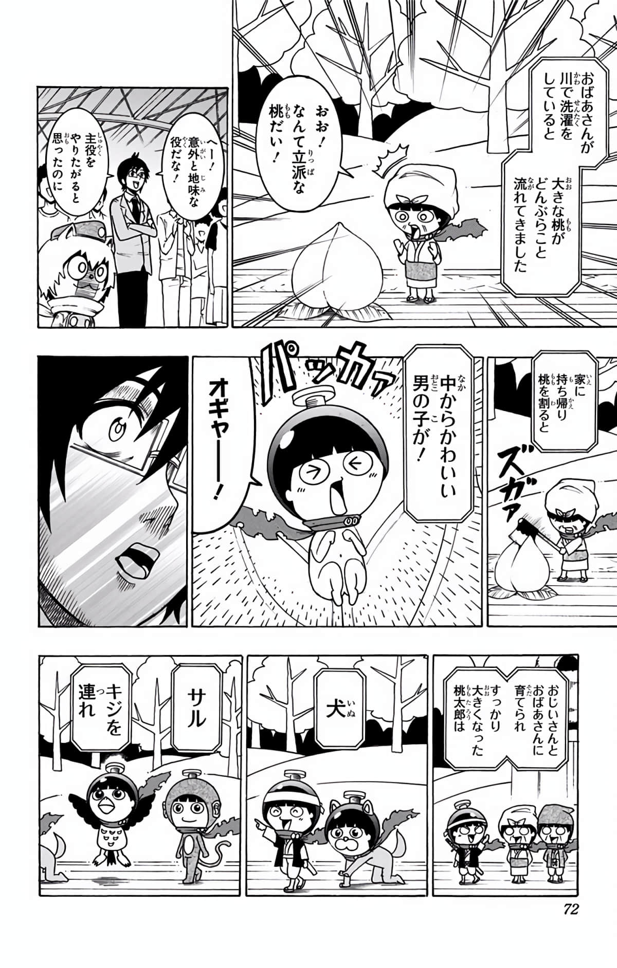 Page 71