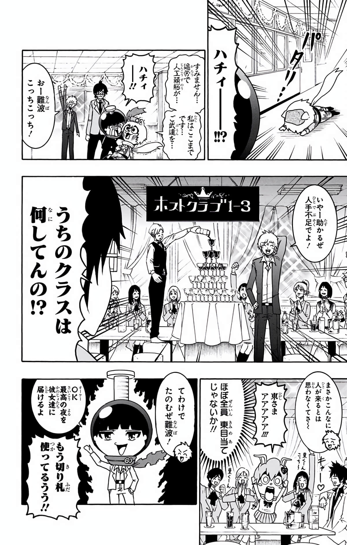 Page 73