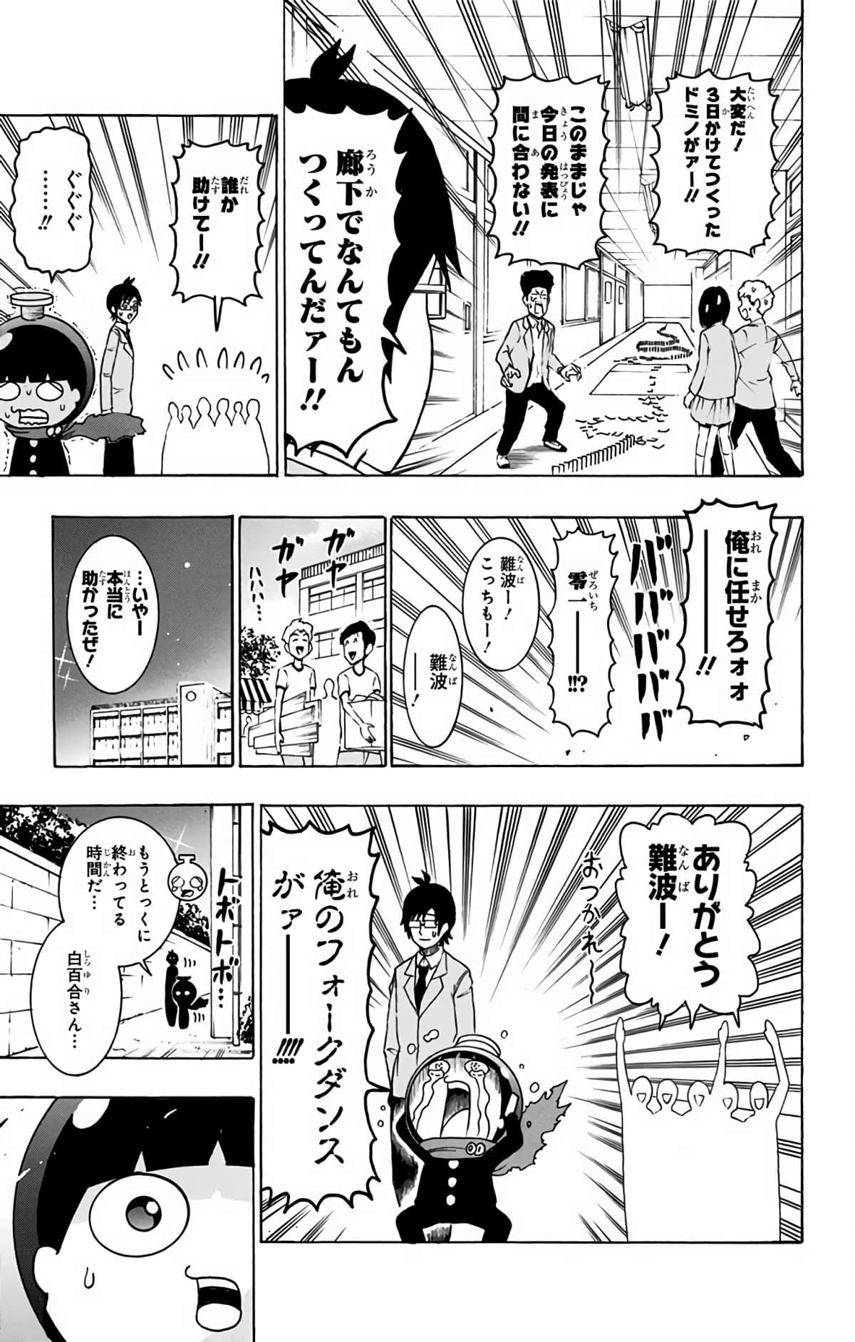 Page 76