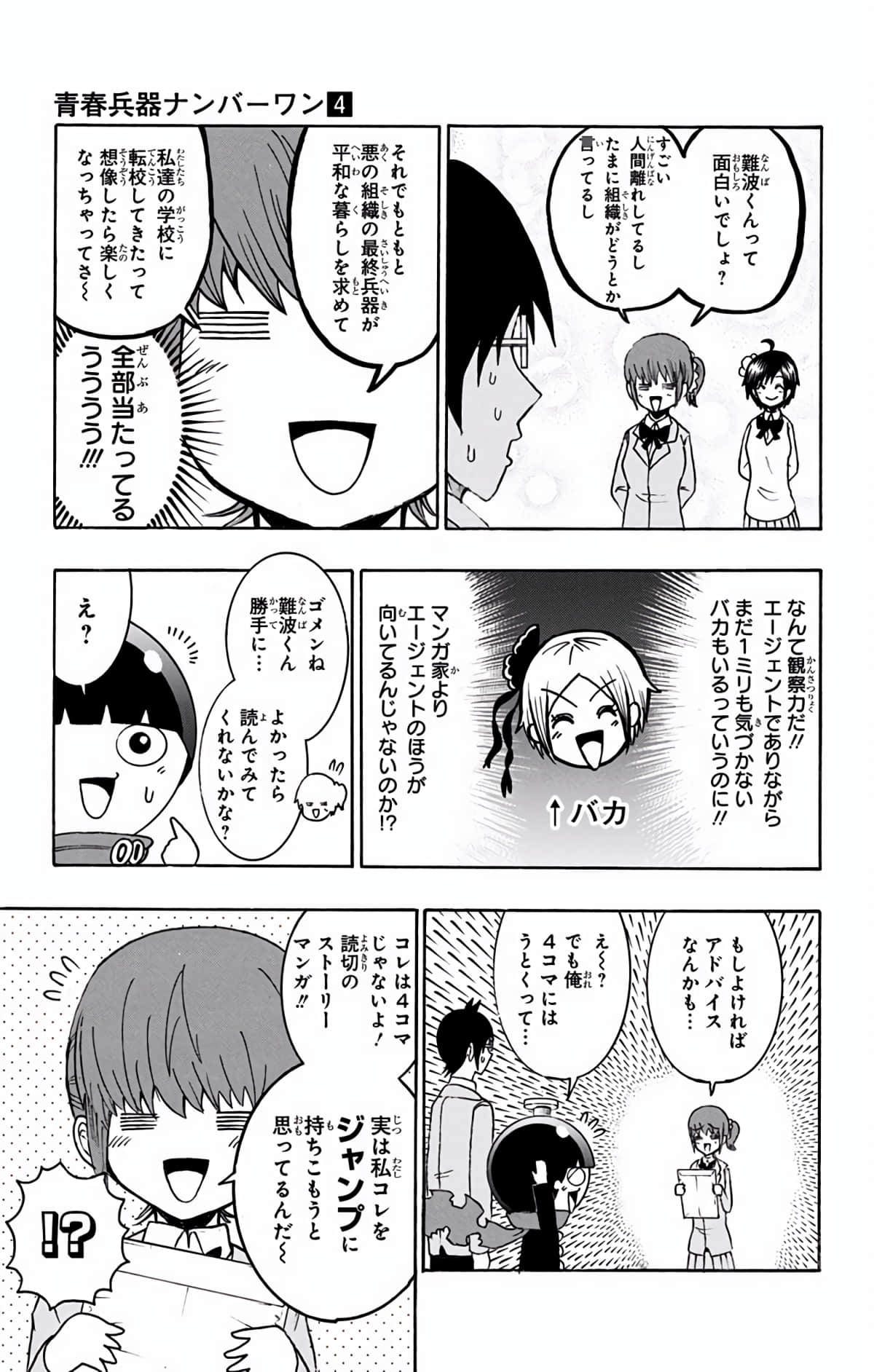Page 84
