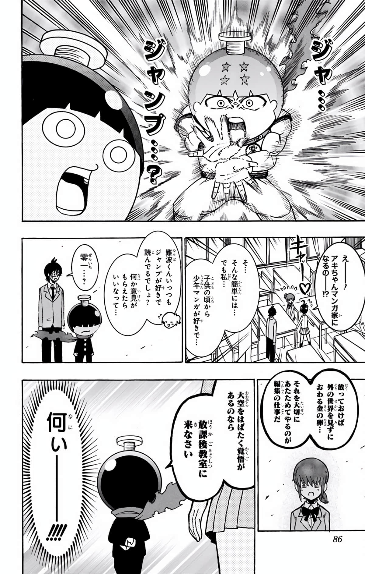 Page 85