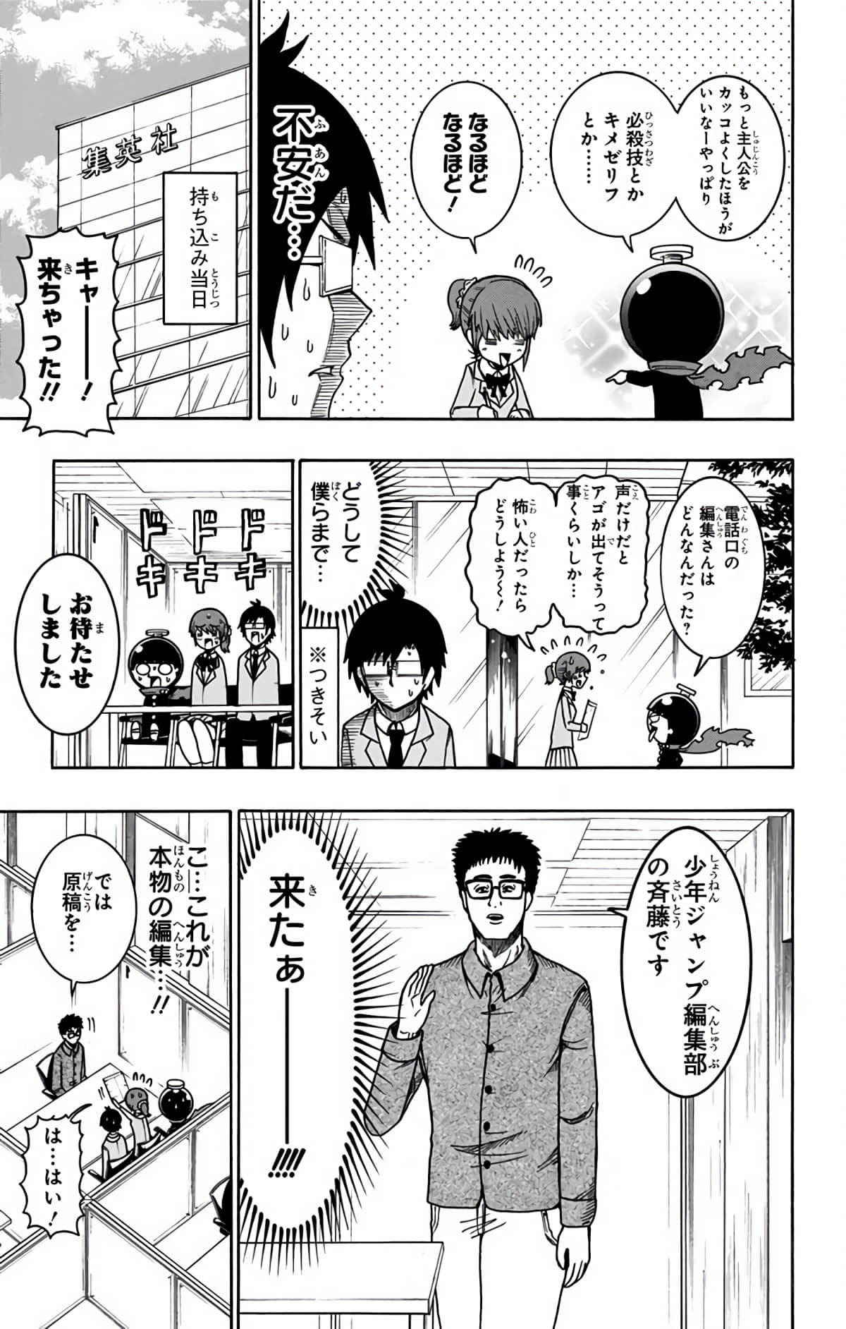 Page 88