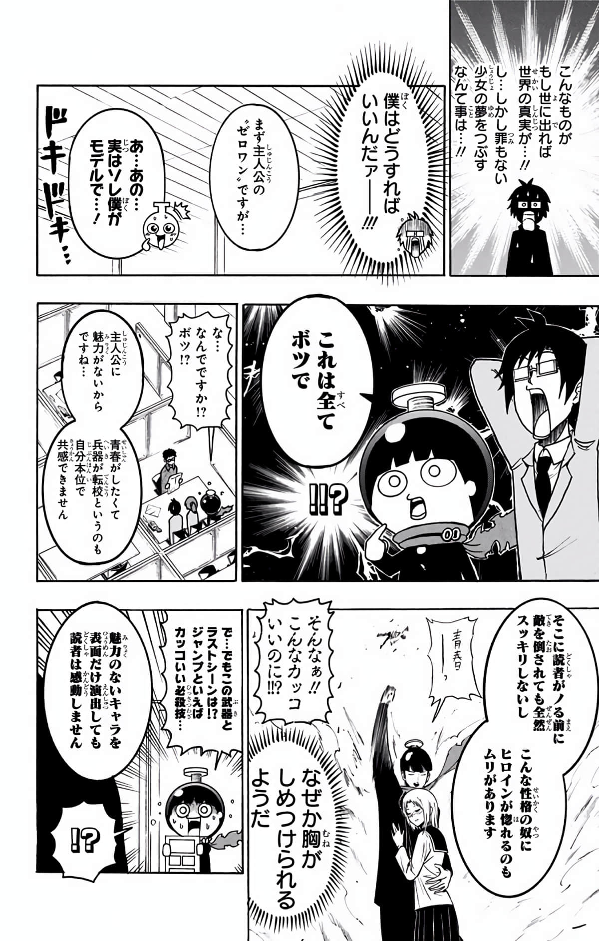 Page 91