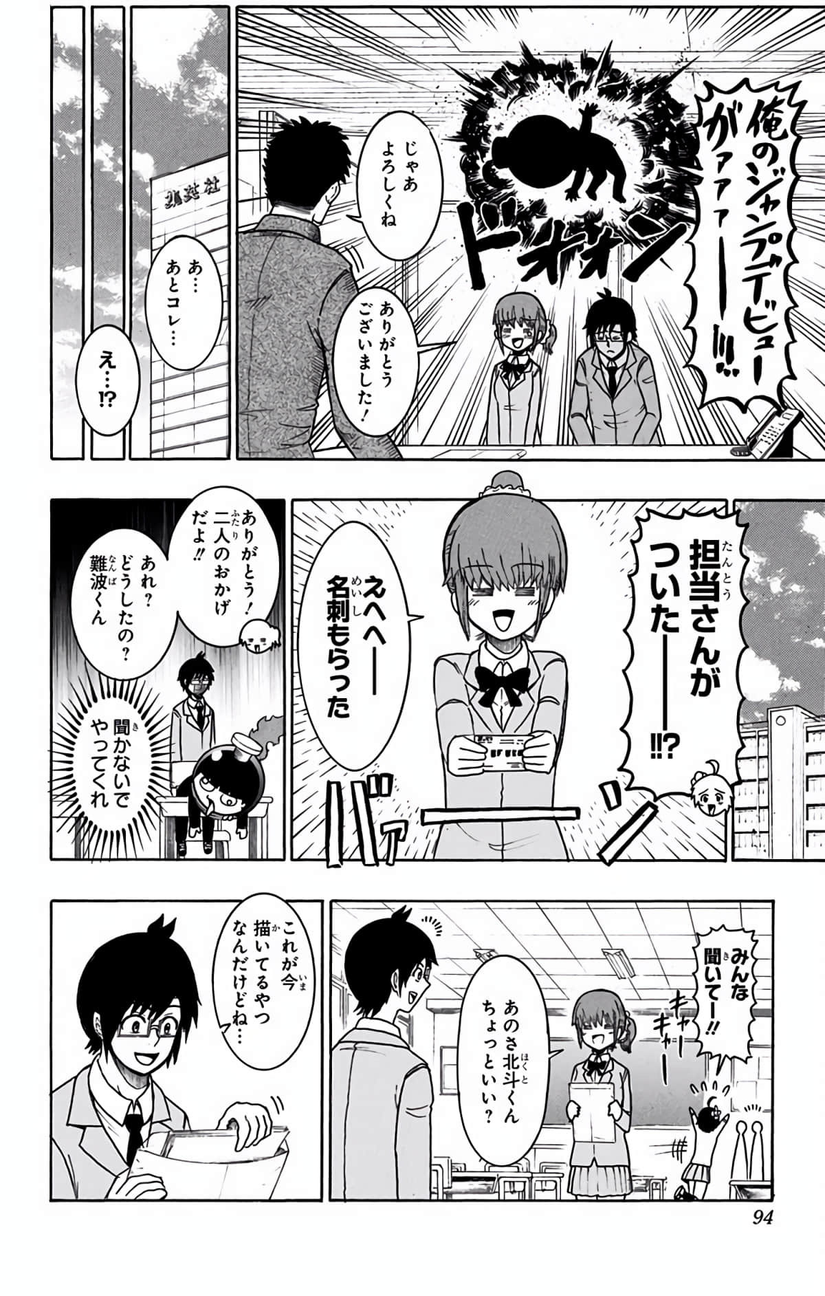 Page 93