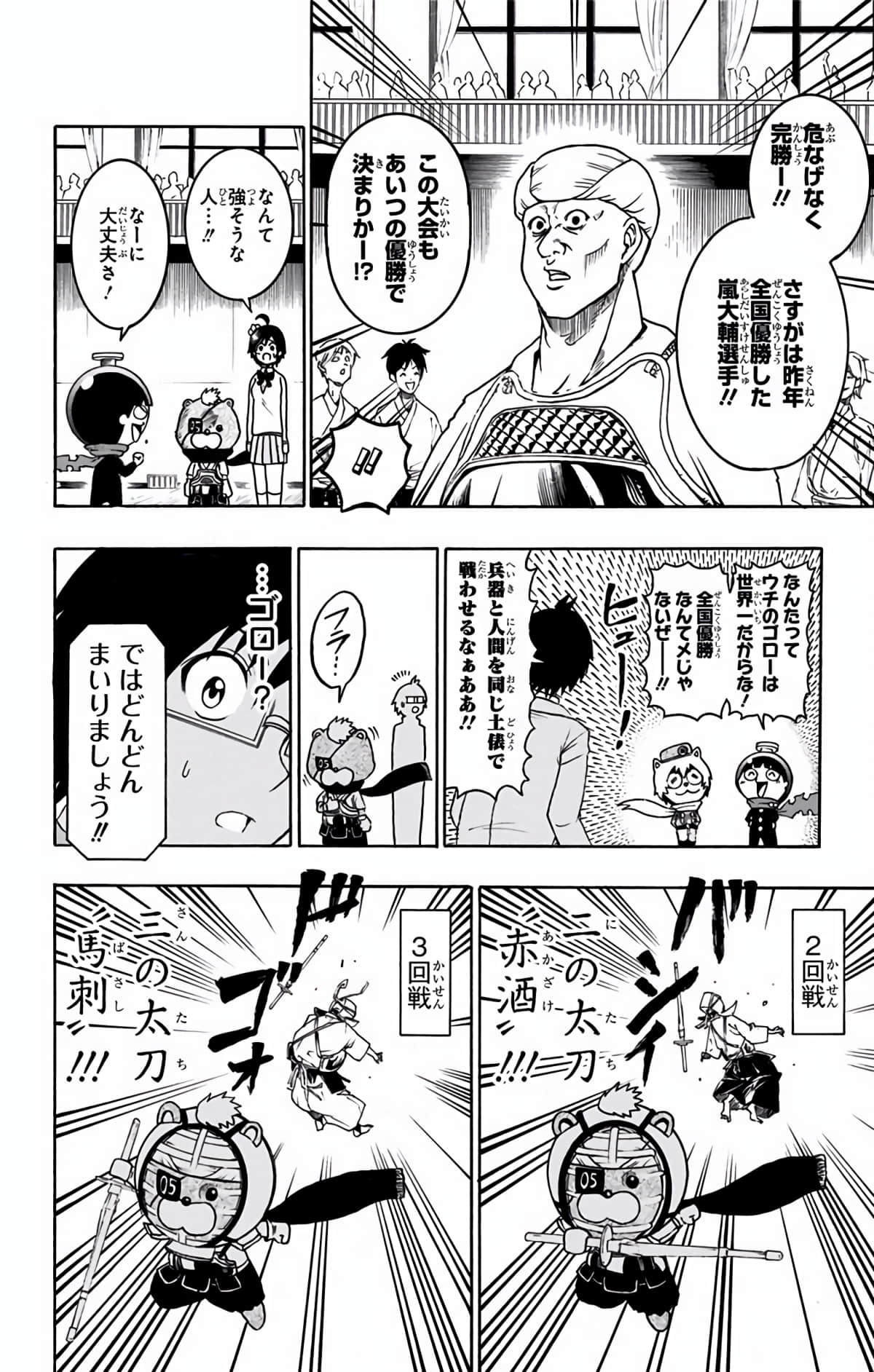 Page 101