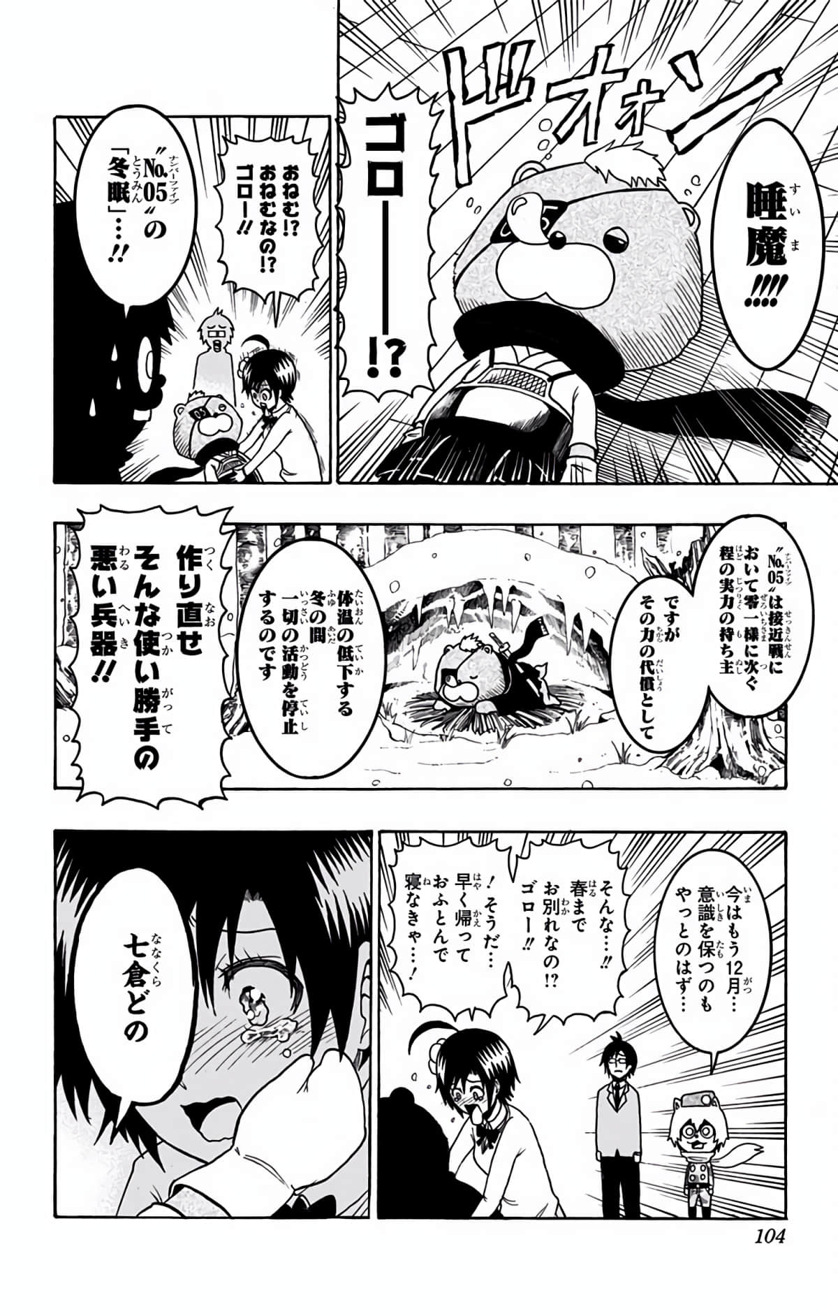 Page 103