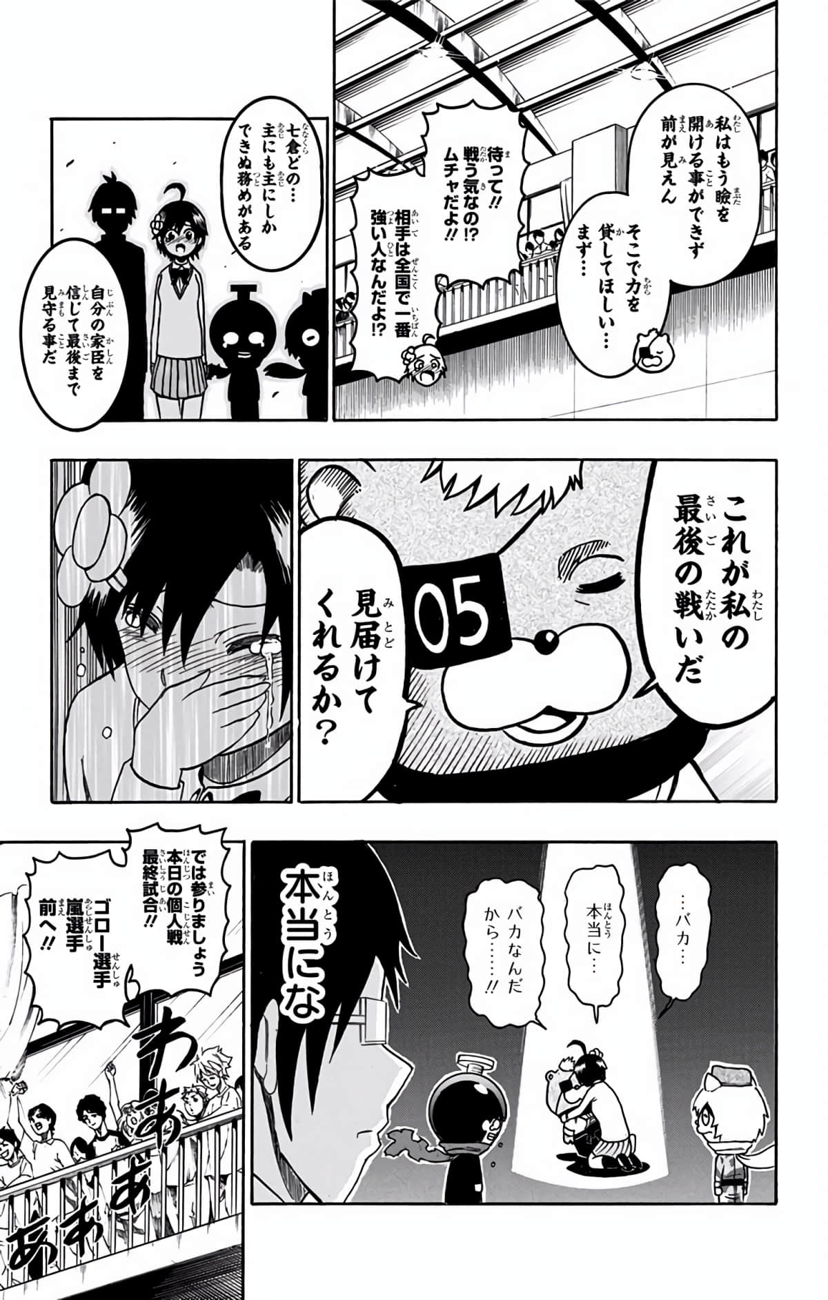 Page 104