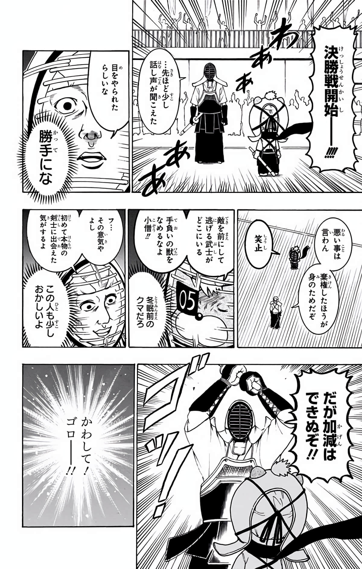 Page 105