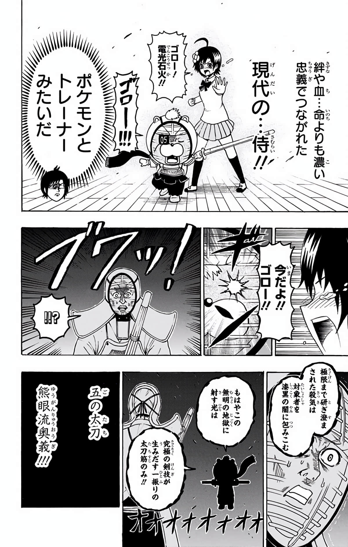 Page 107
