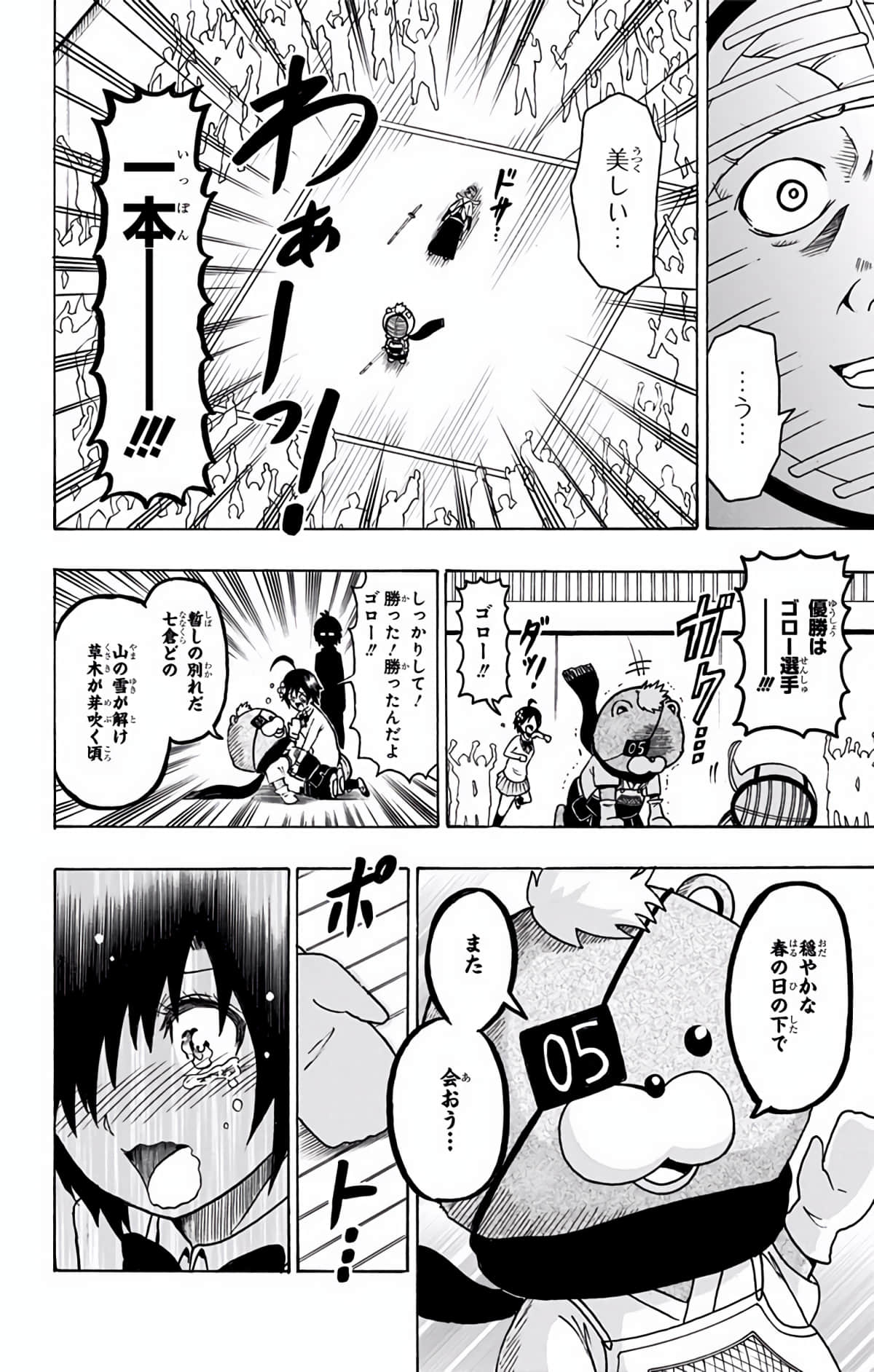 Page 109