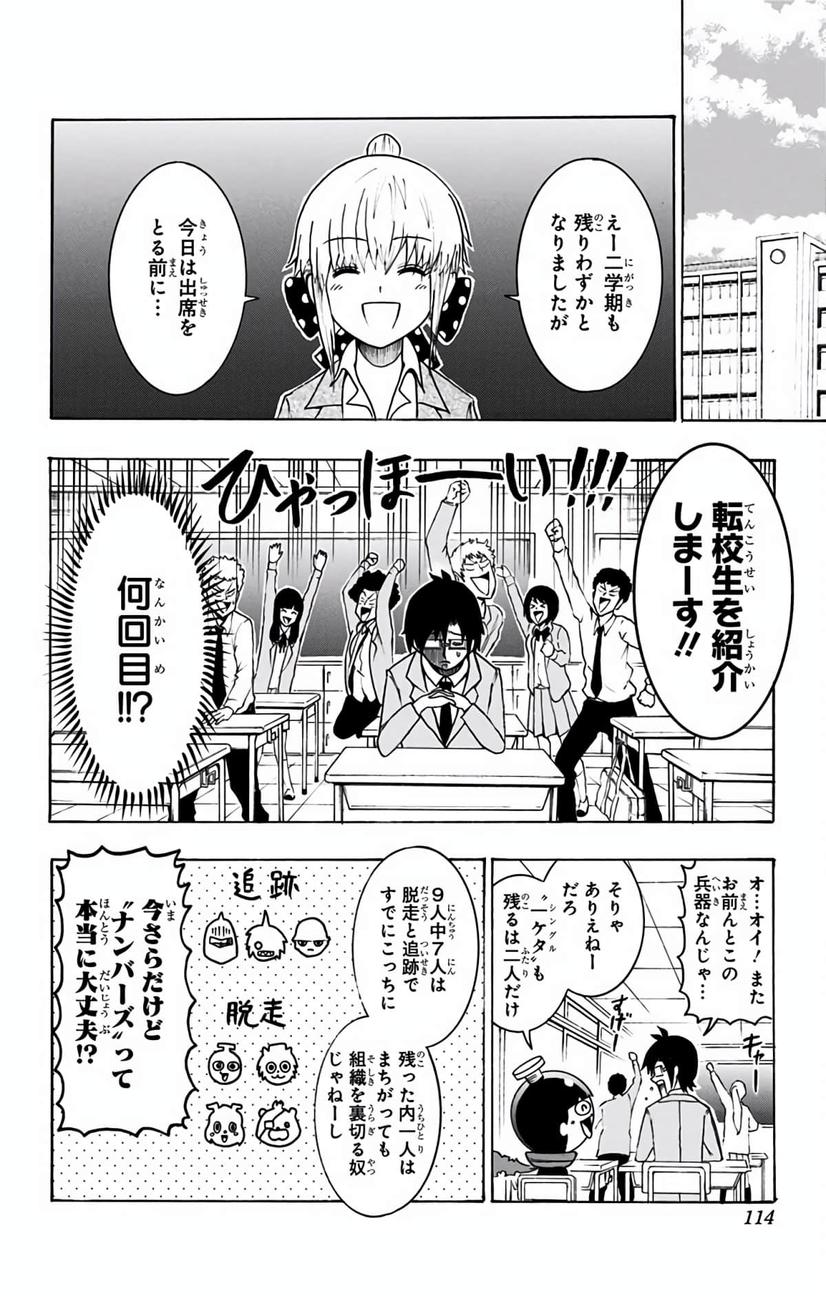 Page 113