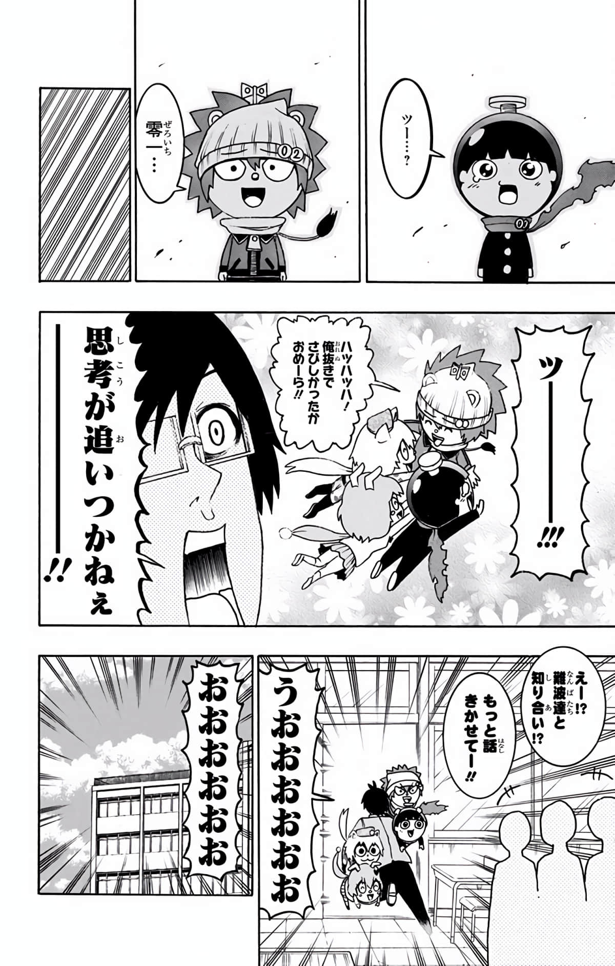 Page 117