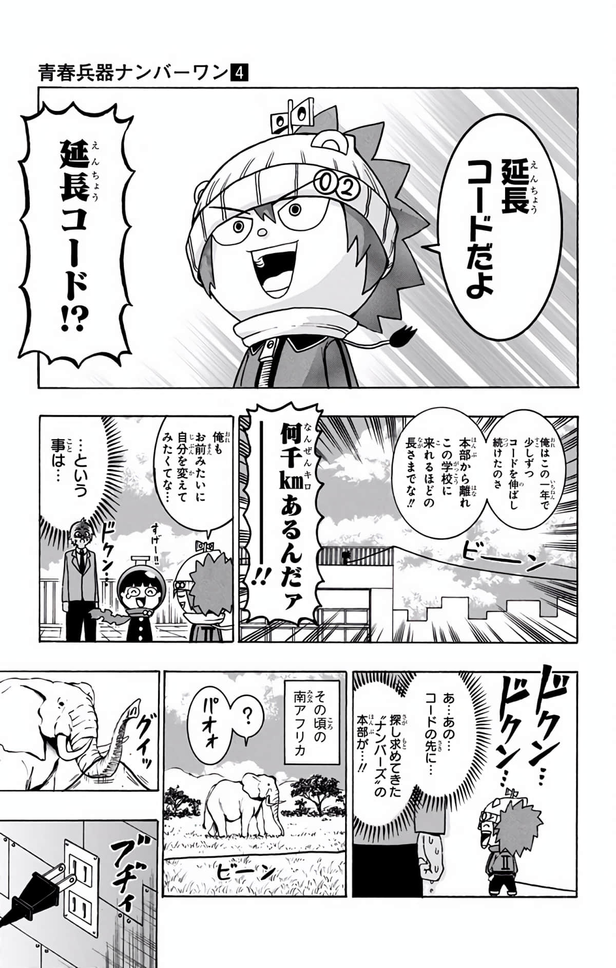 Page 120