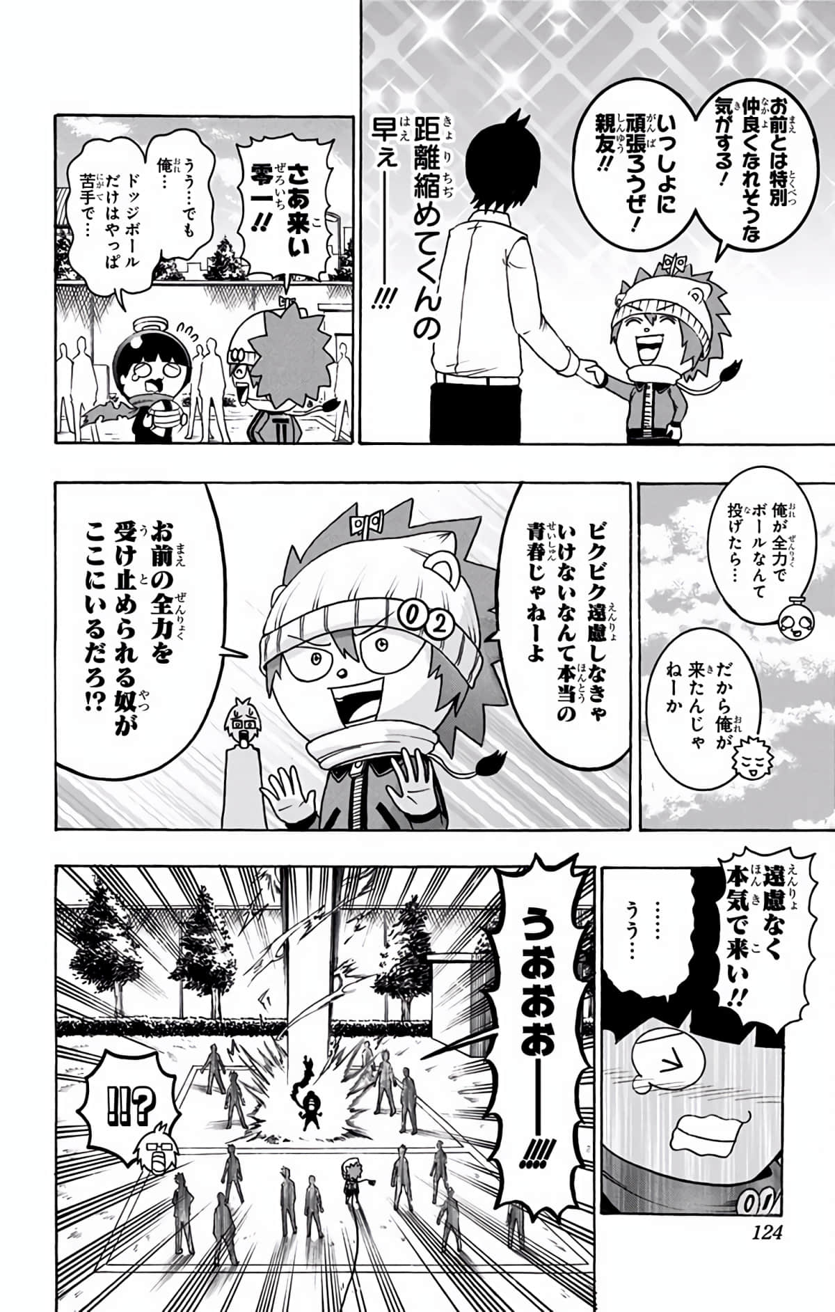 Page 123