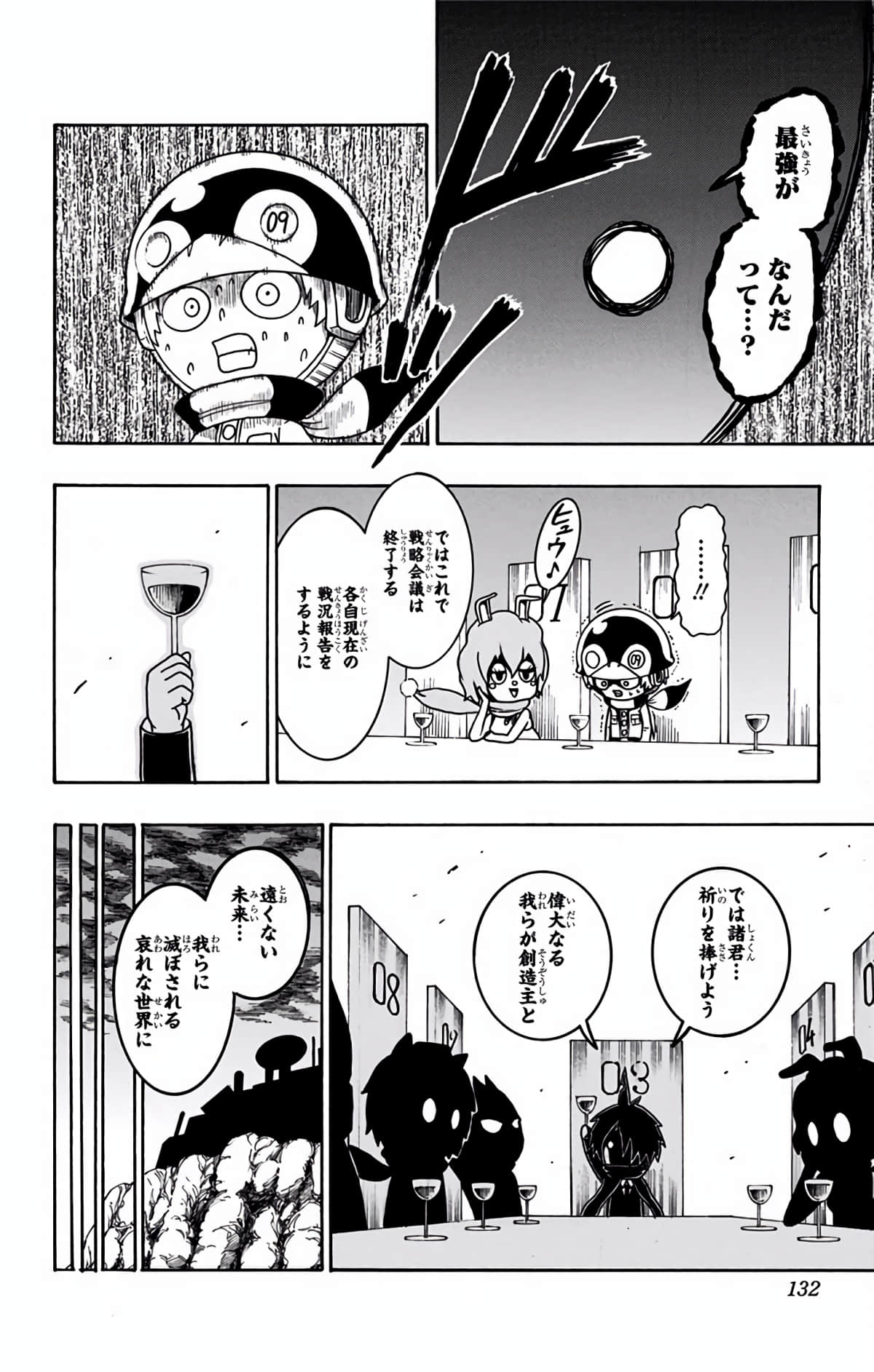 Page 131