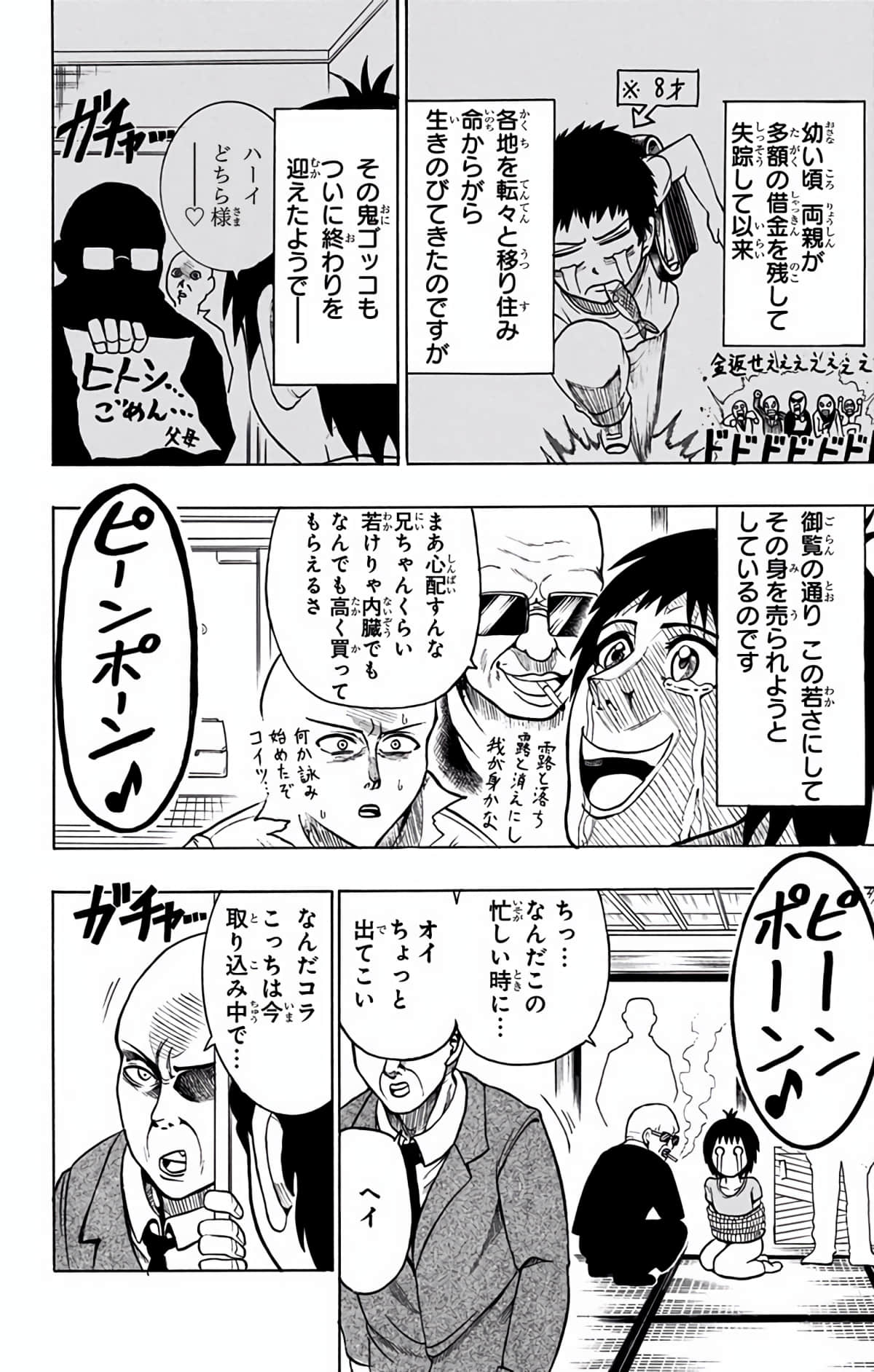 Page 137