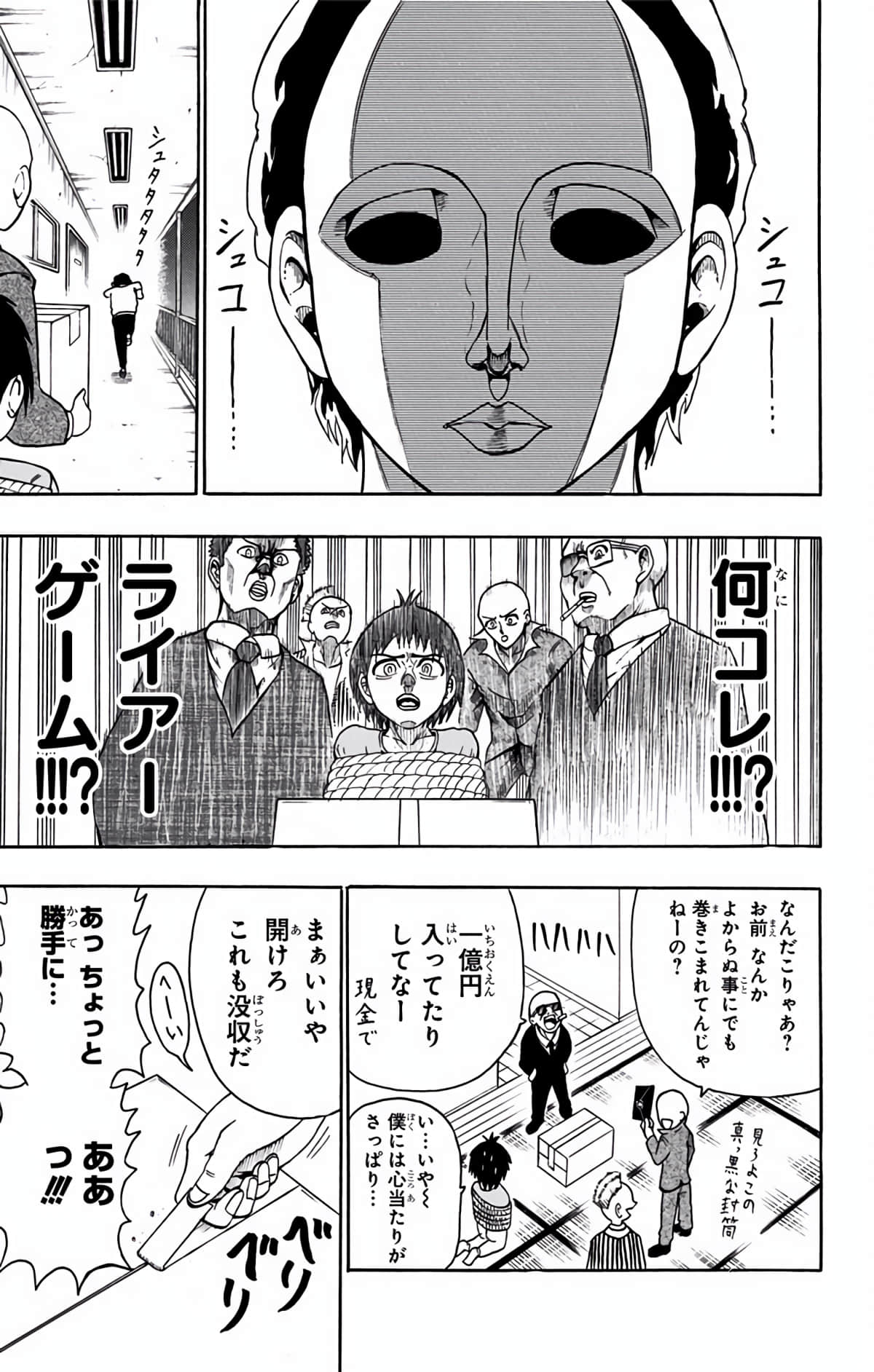 Page 138