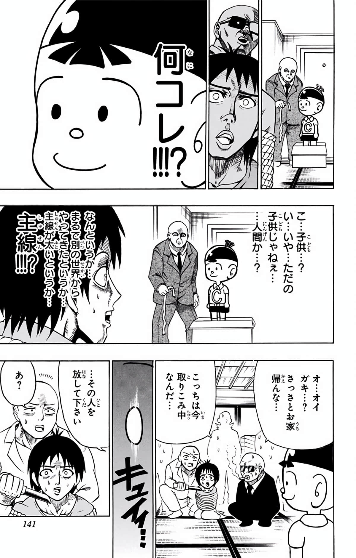 Page 140