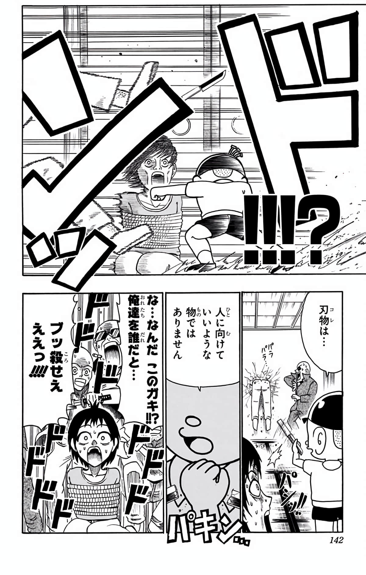 Page 141