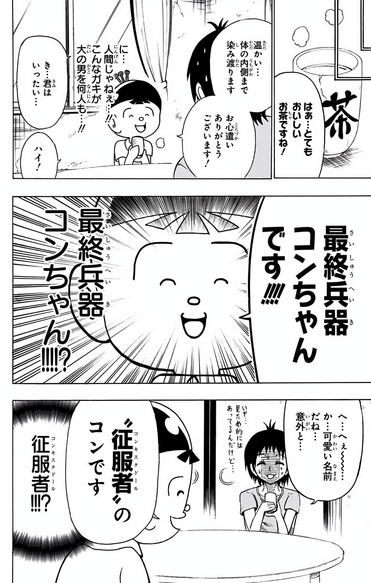 Page 143