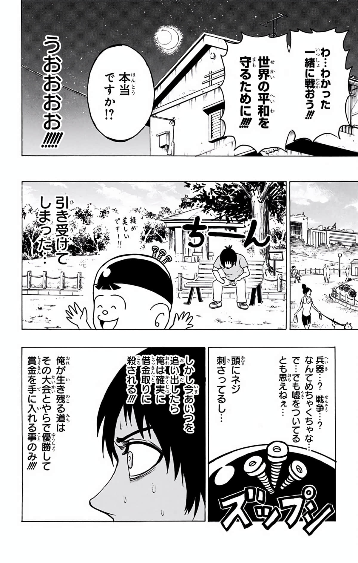 Page 149