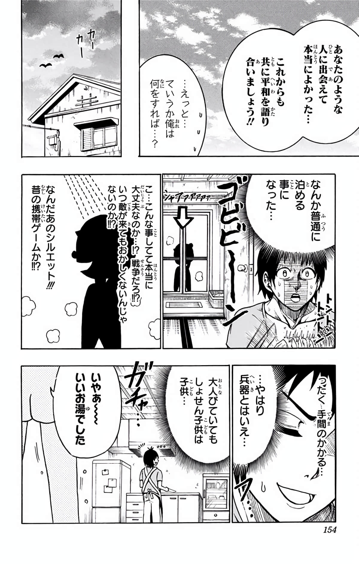 Page 153