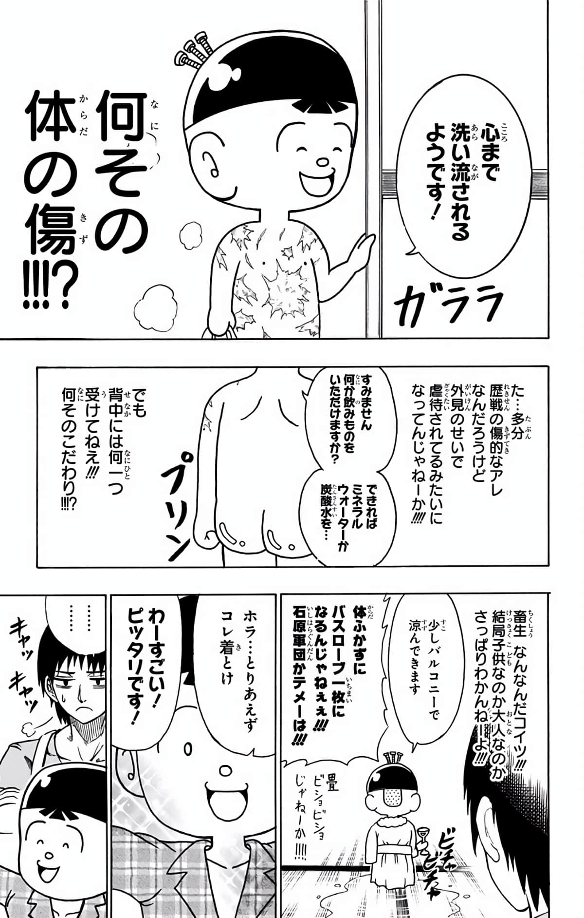 Page 154