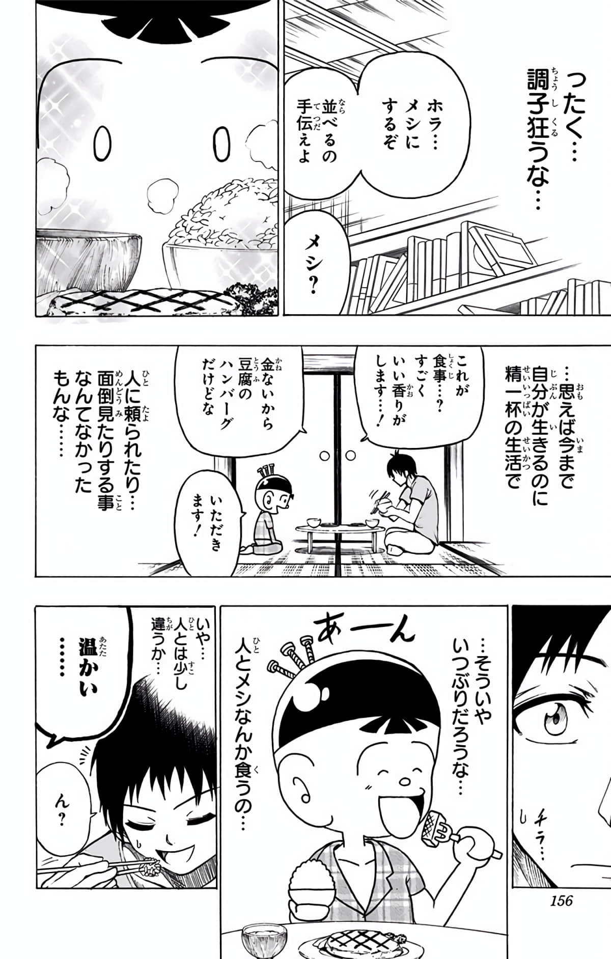 Page 155