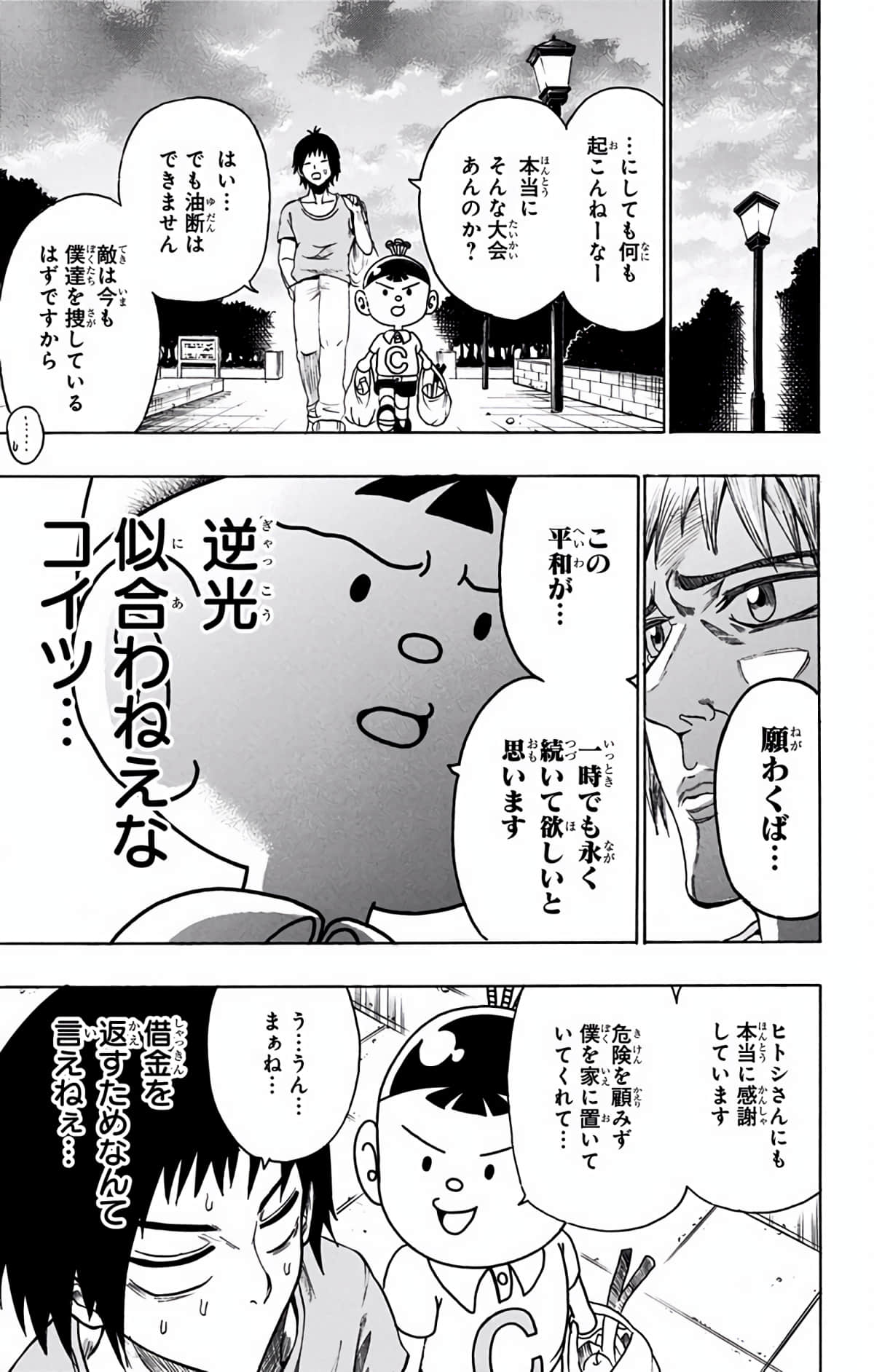 Page 158