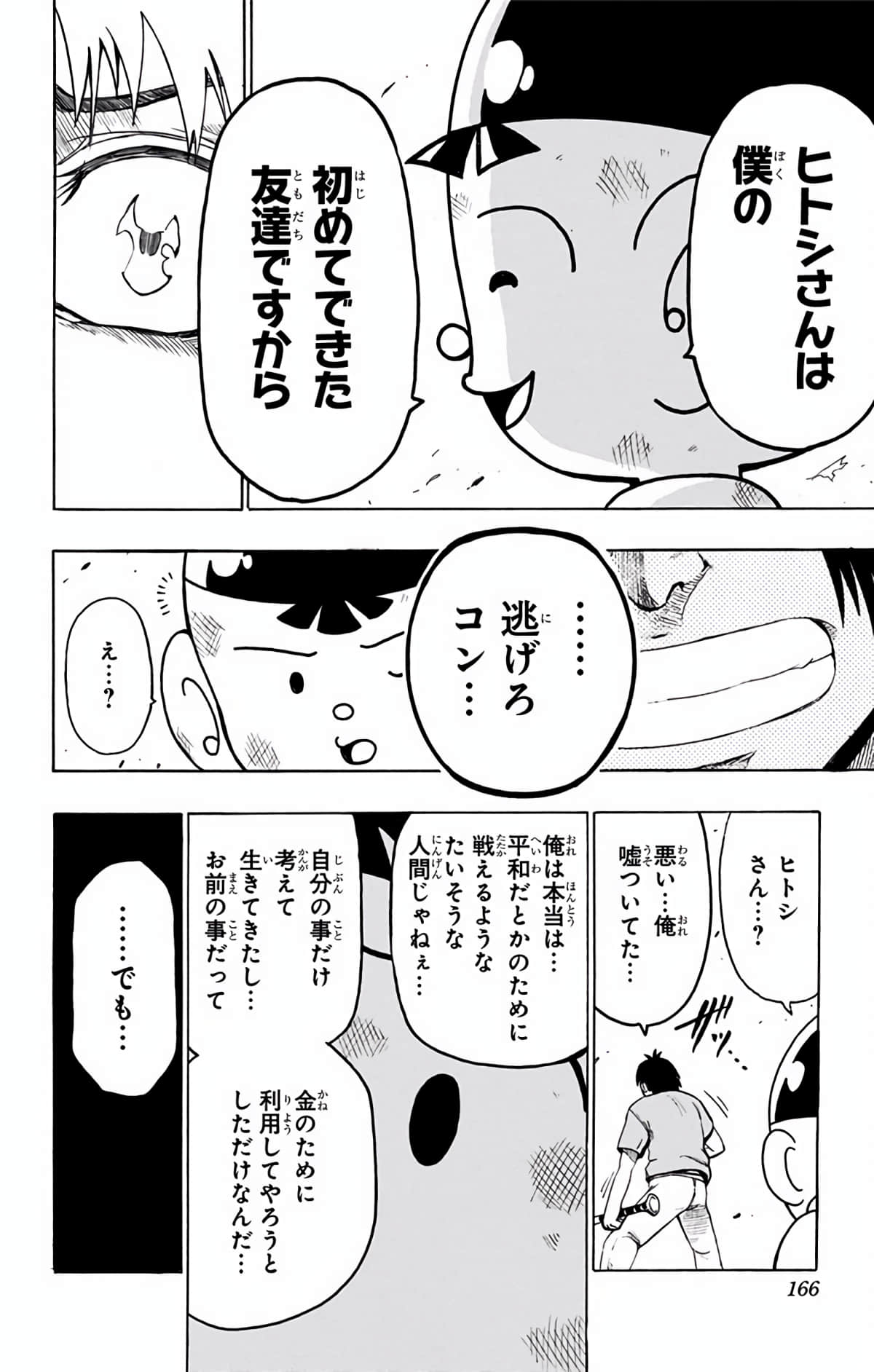 Page 165