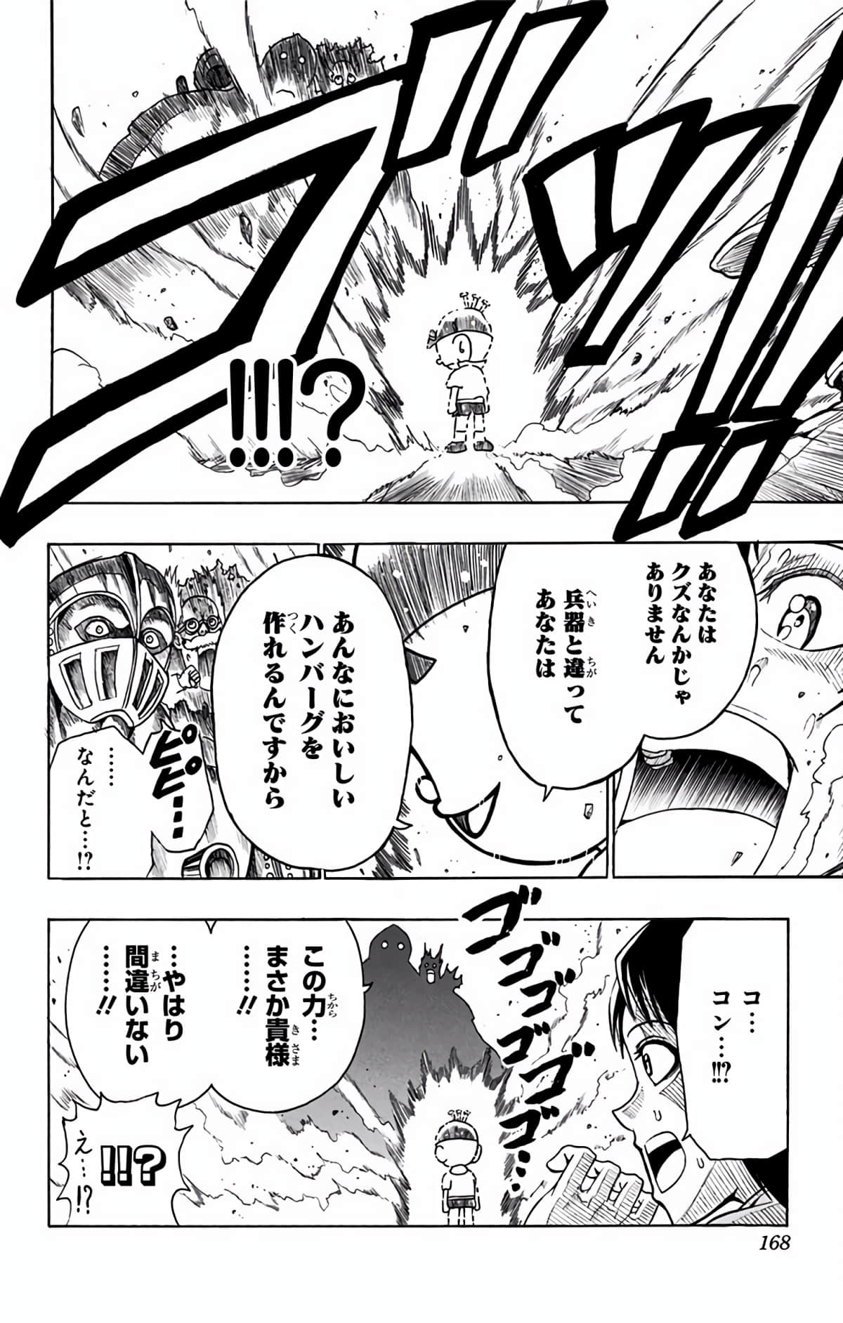 Page 167
