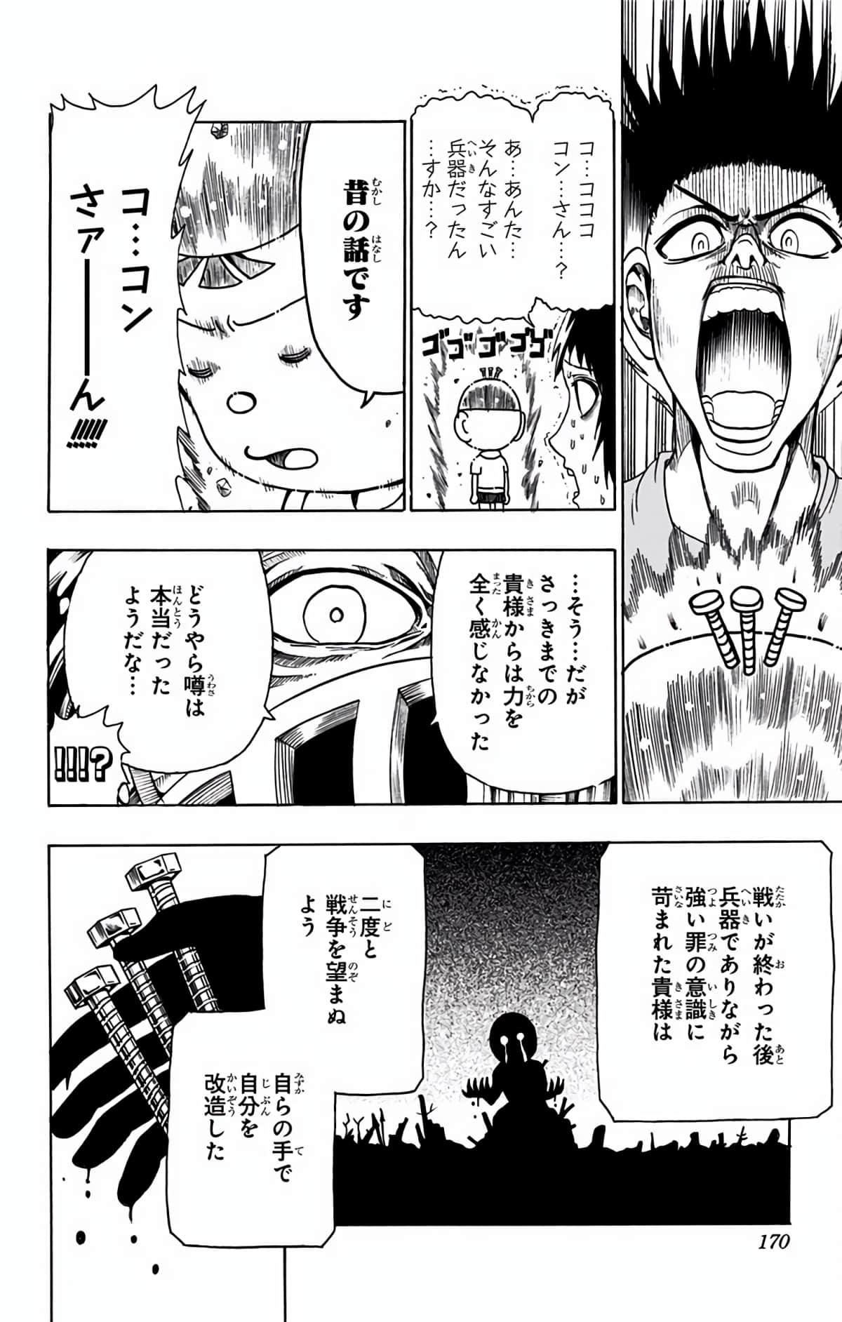 Page 169