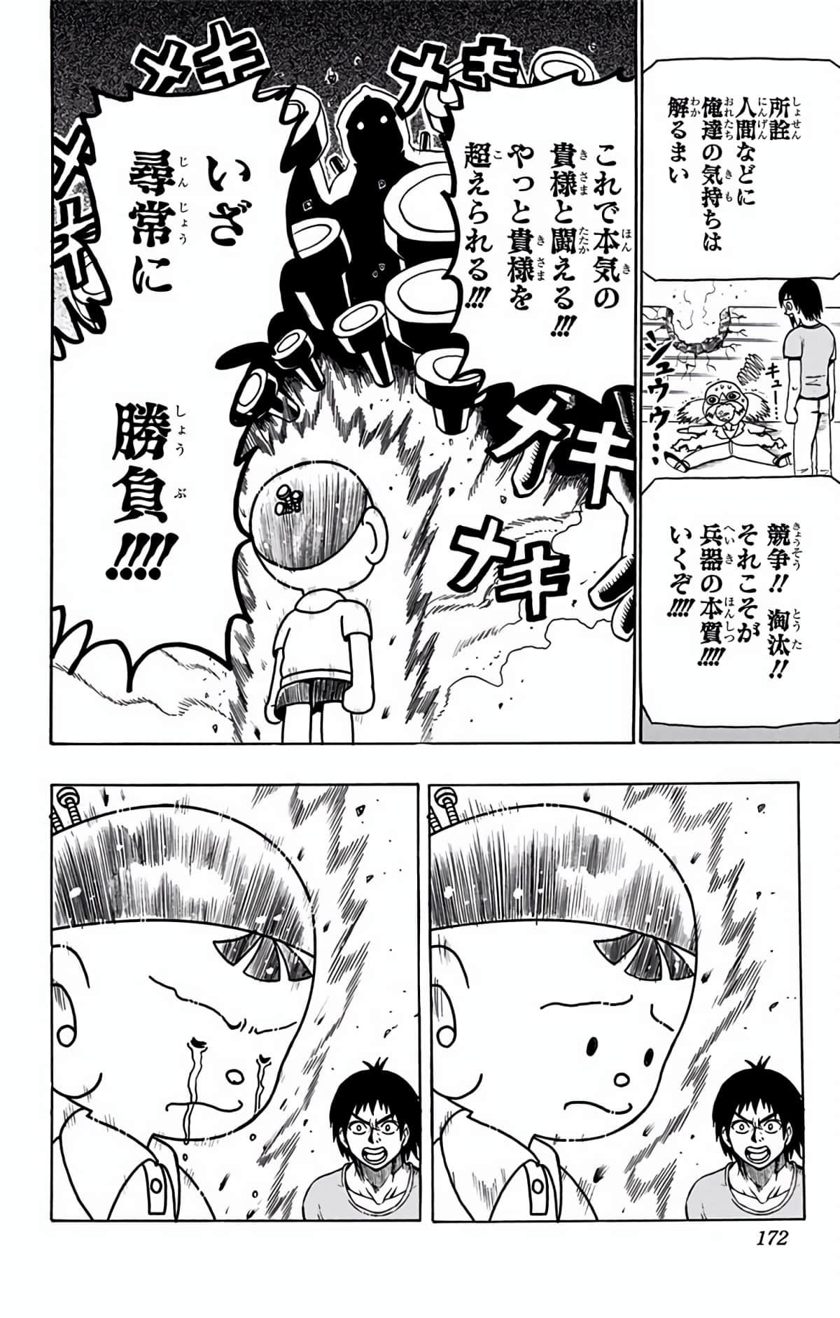 Page 171