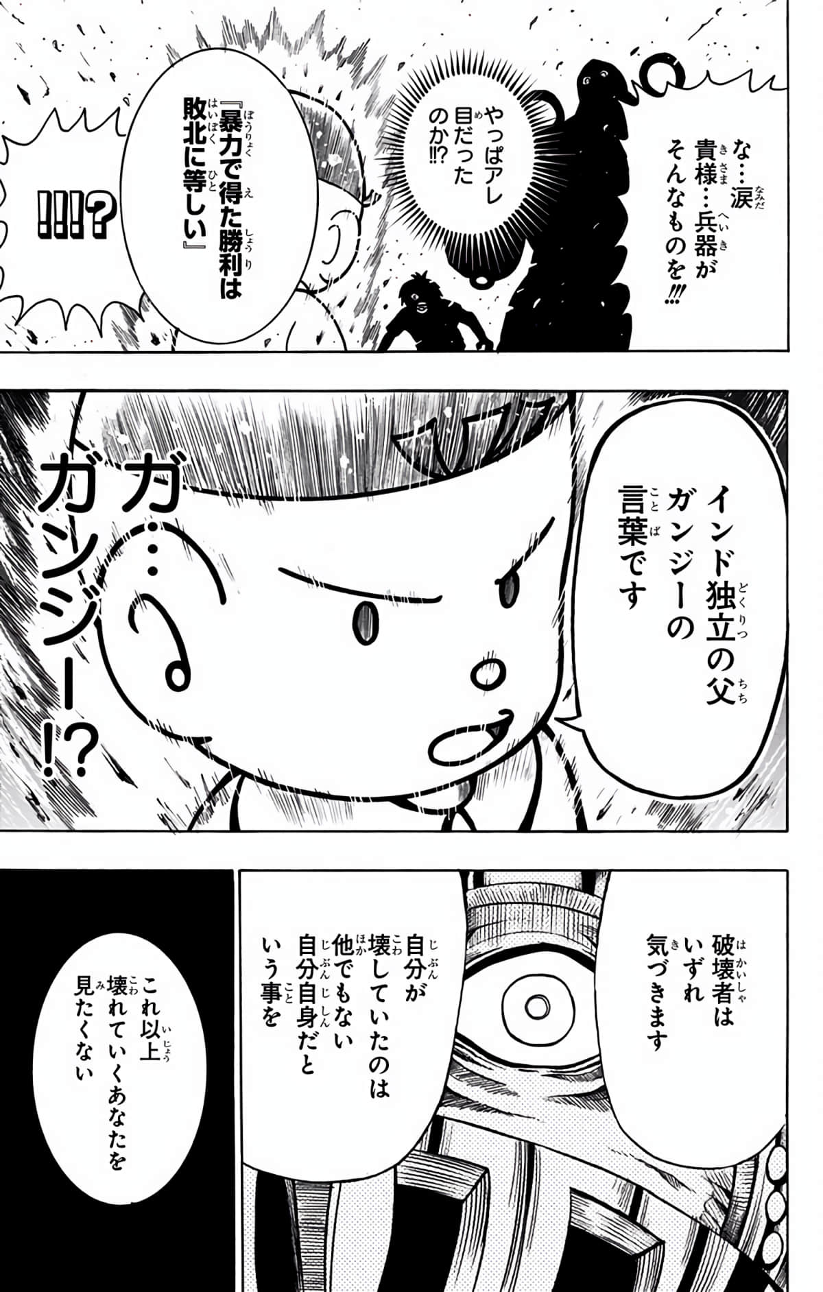 Page 172