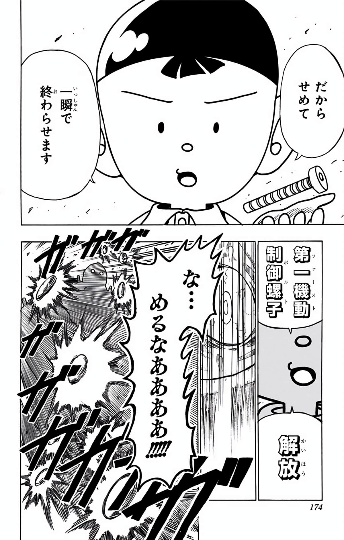 Page 173