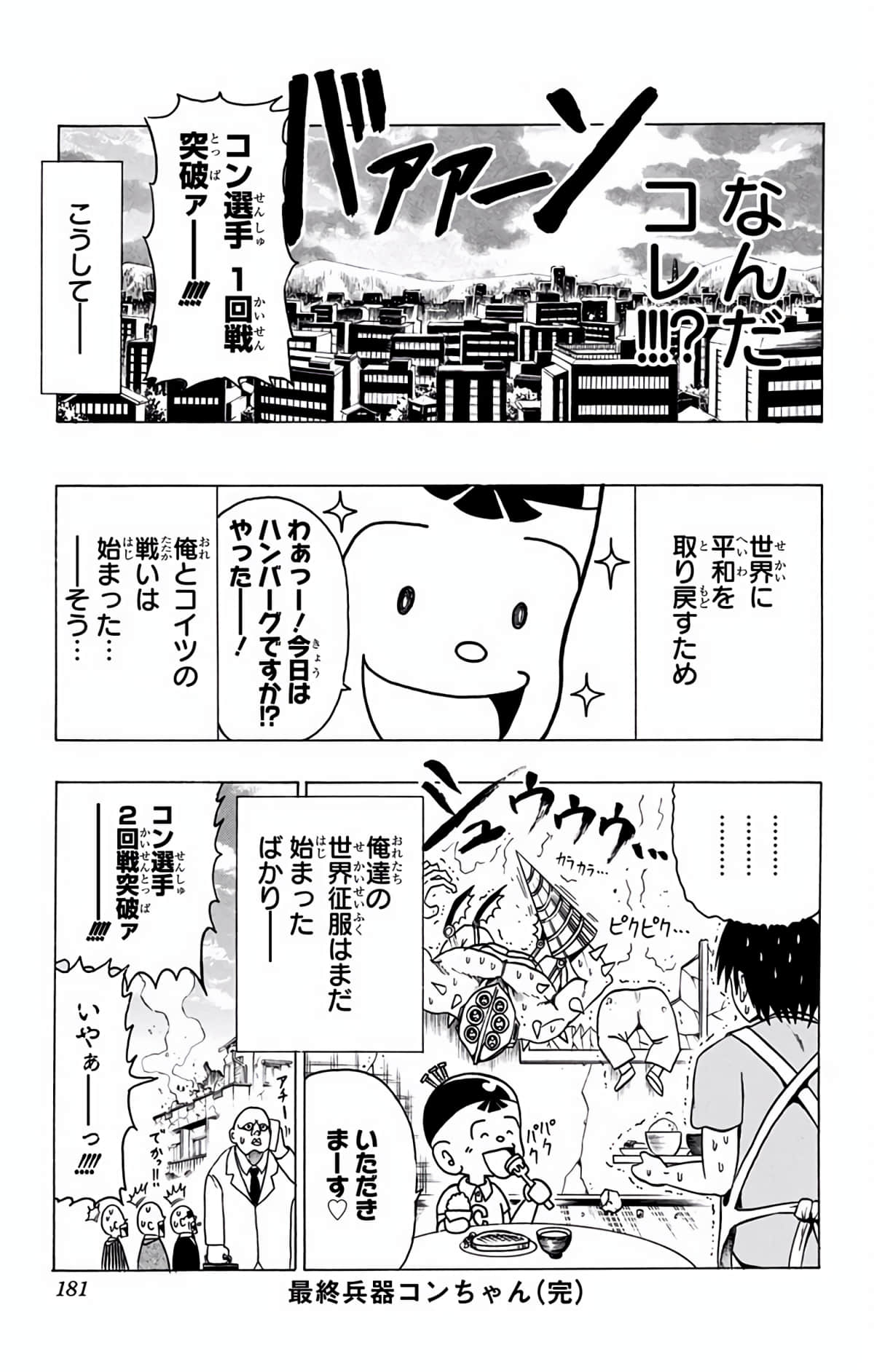 Page 180