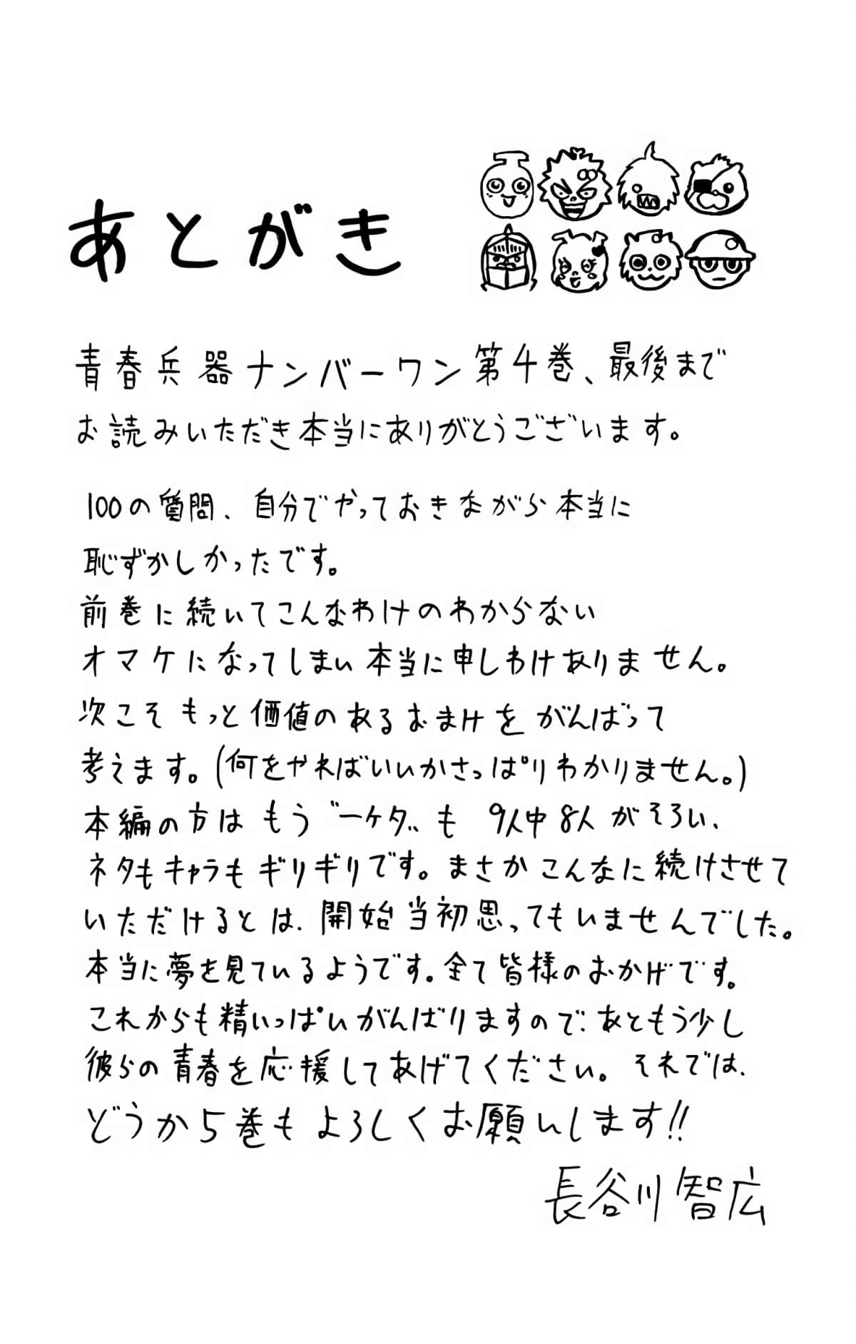 Page 182