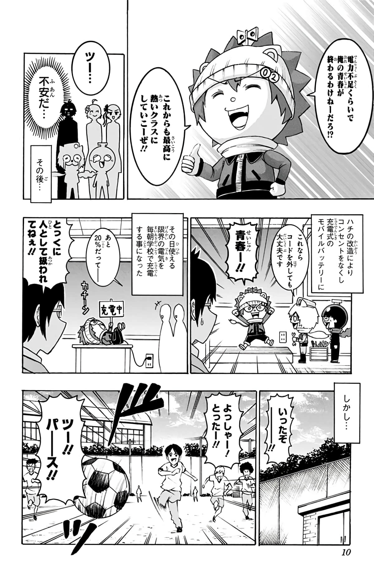 Page 9