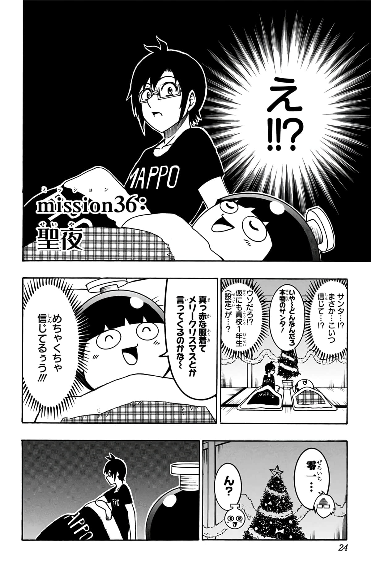 Page 23