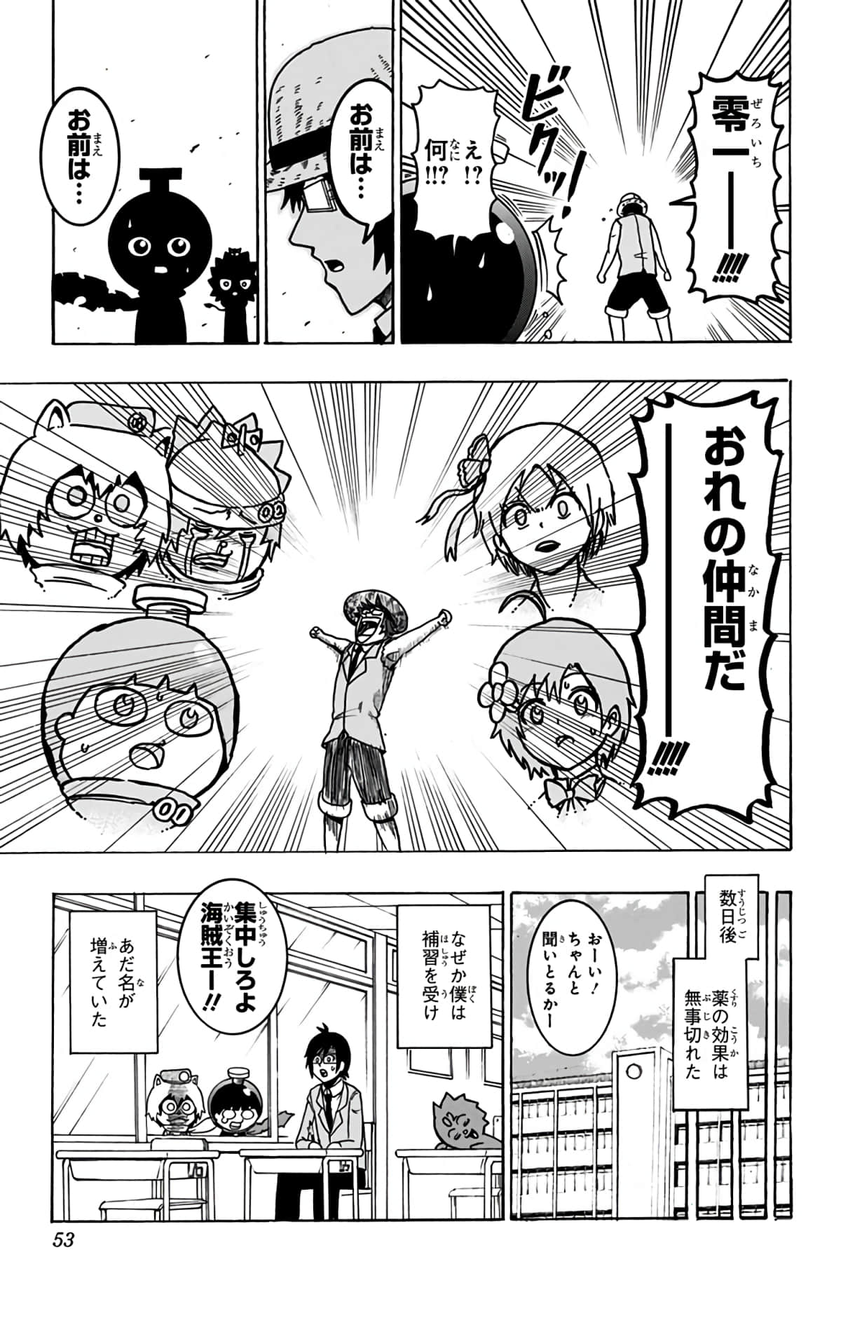 Page 52