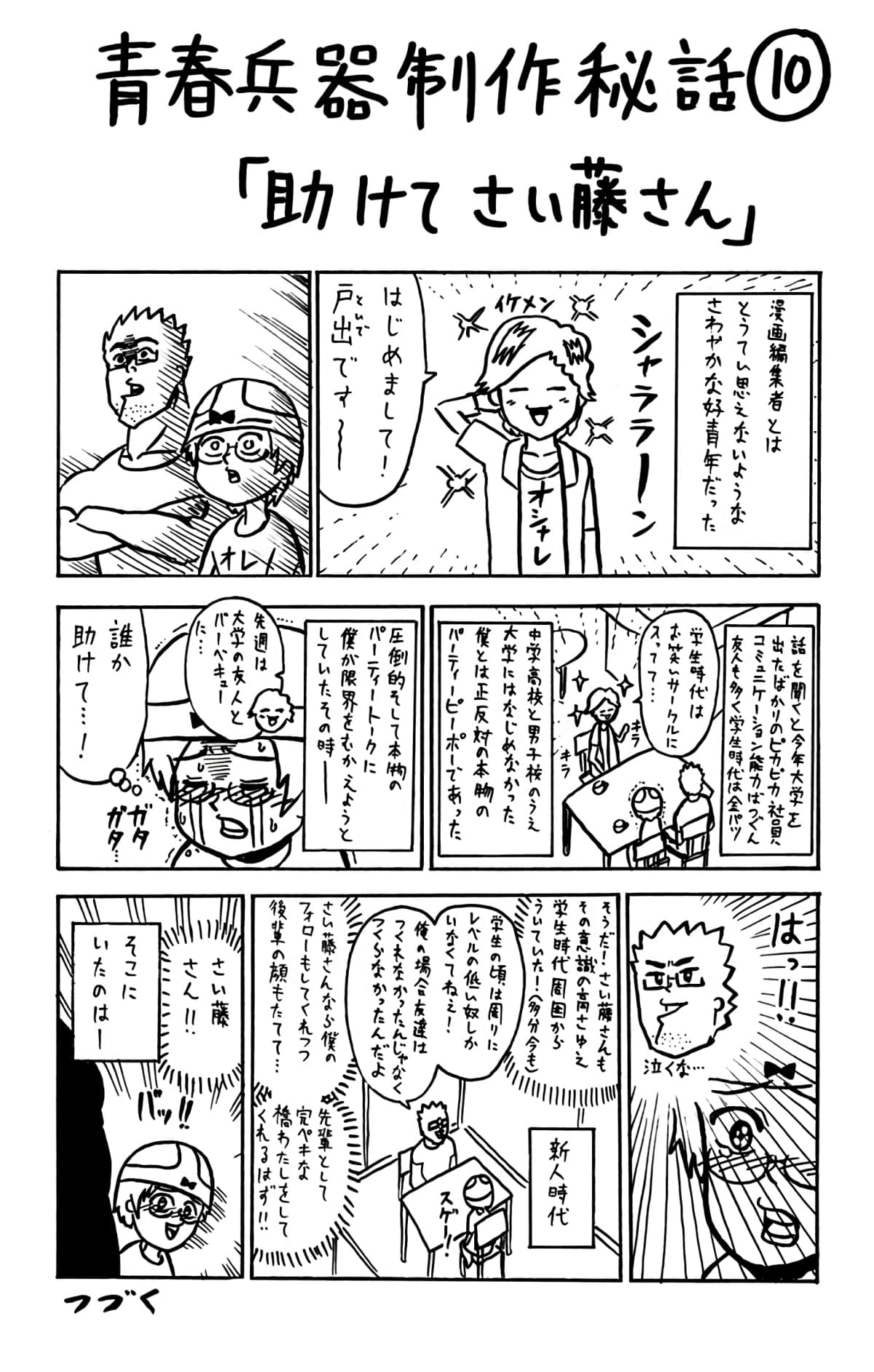 Page 53