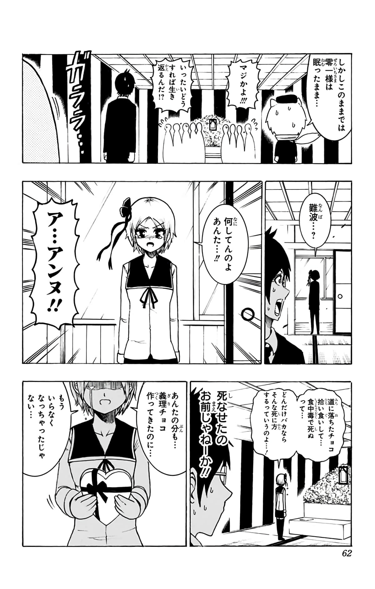 Page 61