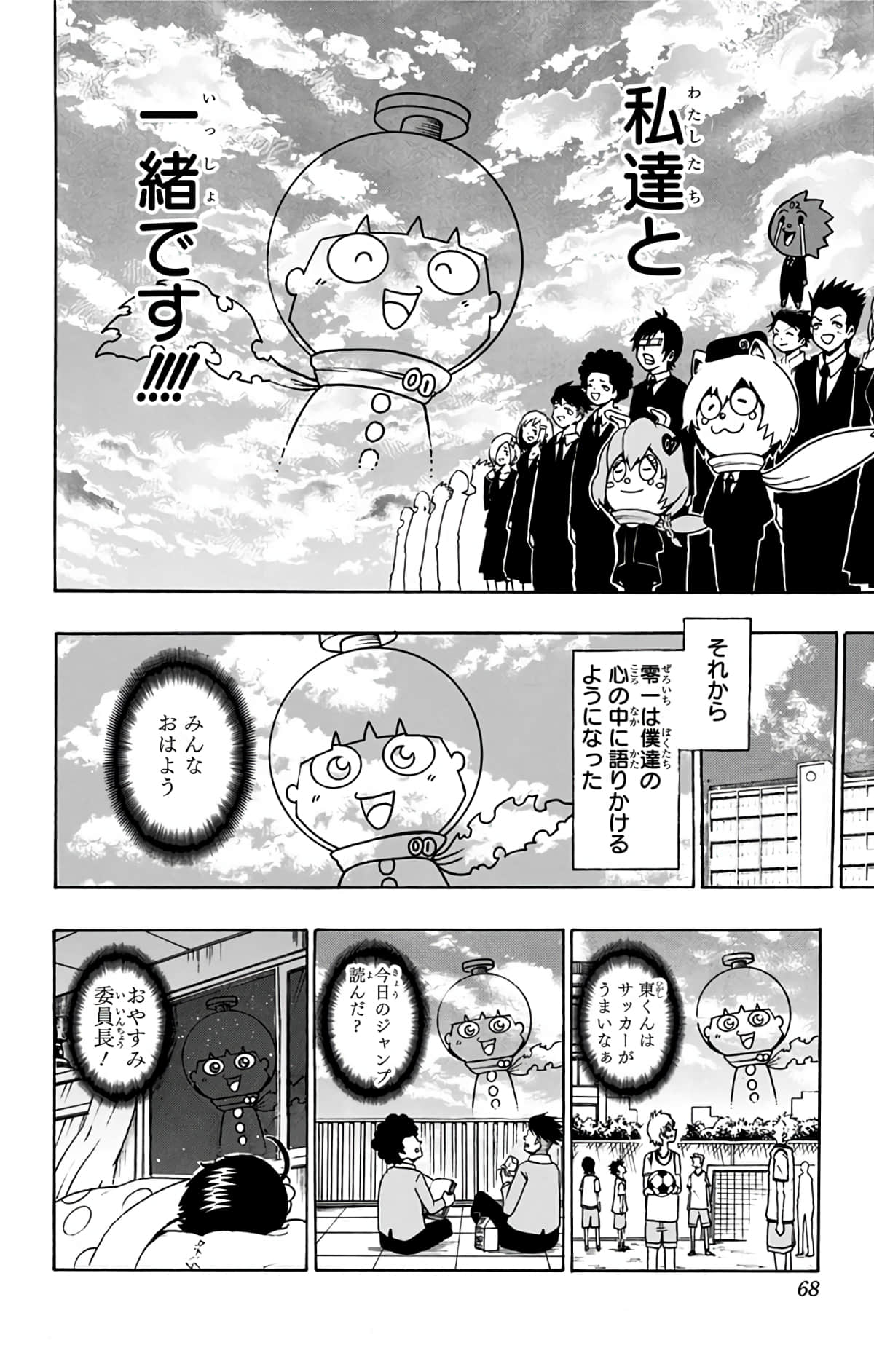 Page 67
