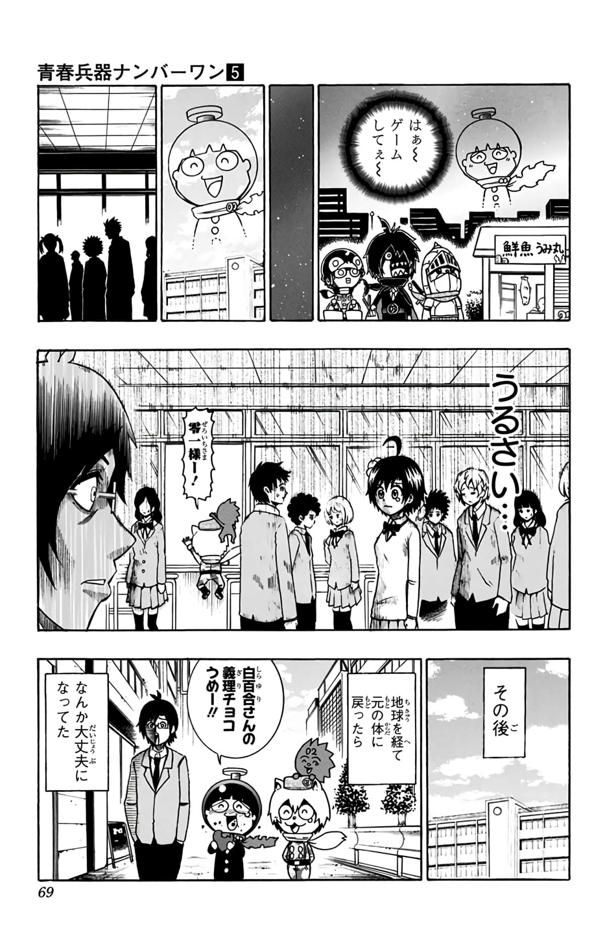Page 68